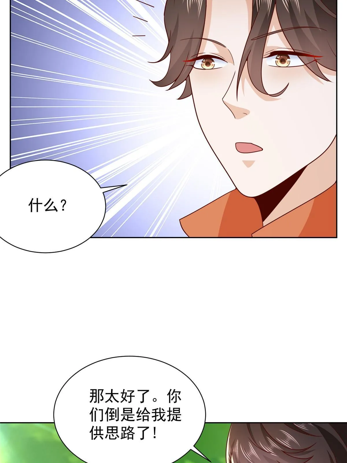 322 离奇事件 第49页