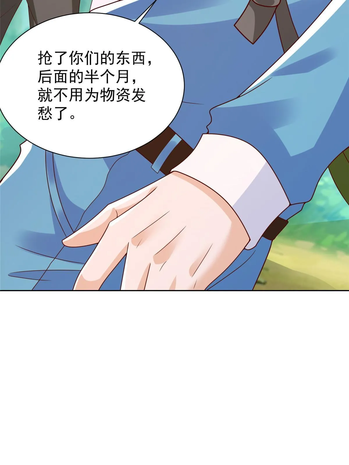 322 离奇事件 第51页