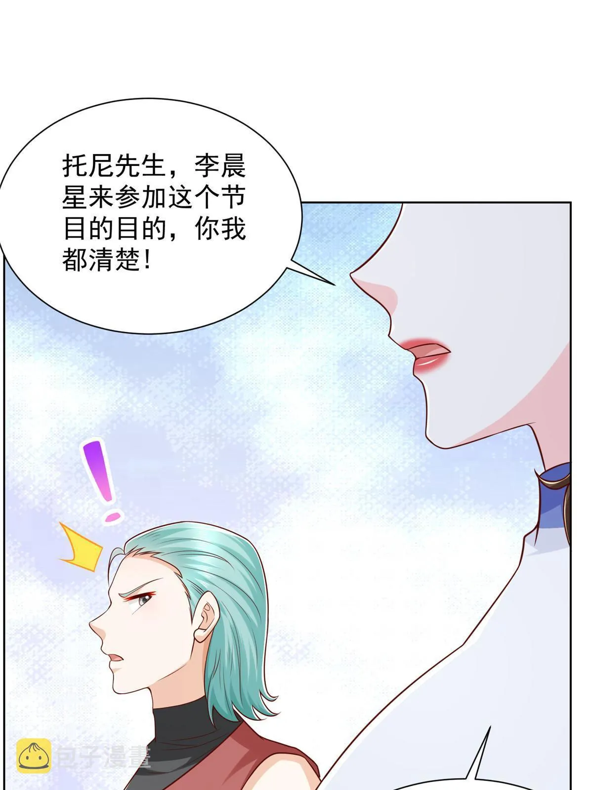 323 遇蛇 第4页