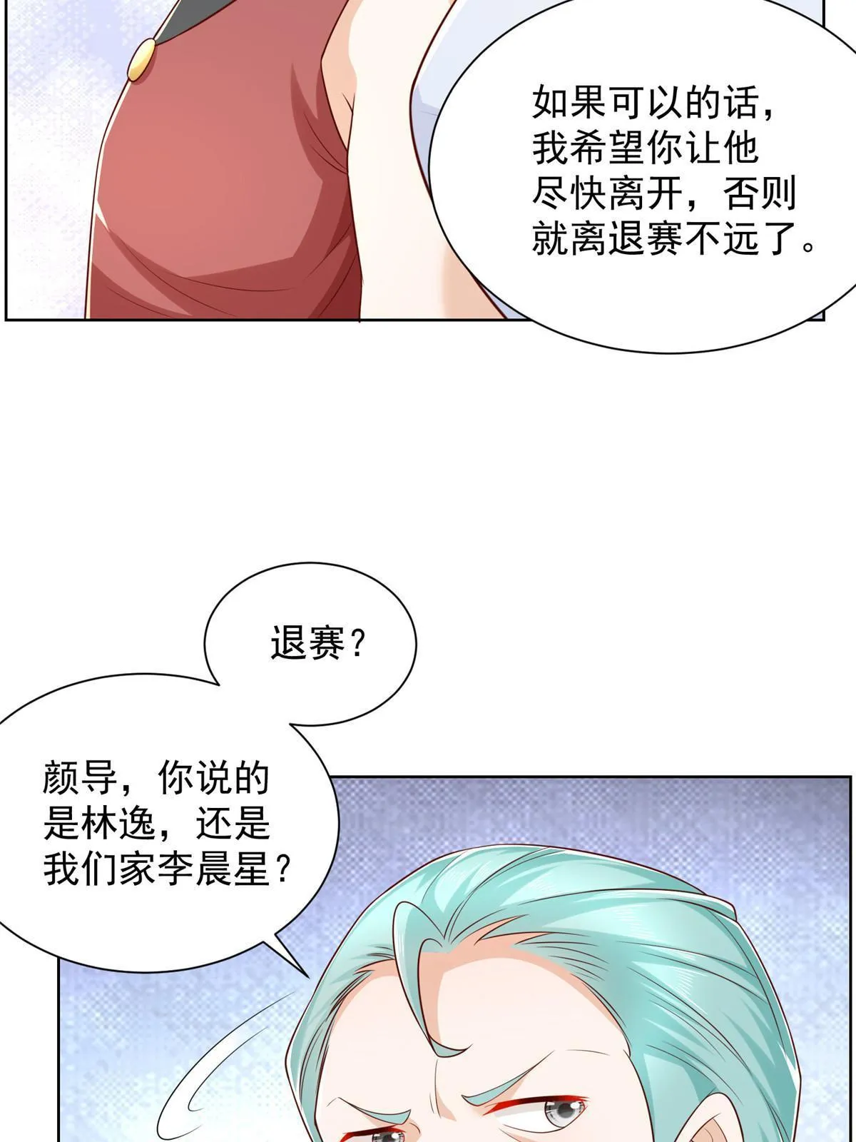 323 遇蛇 第5页