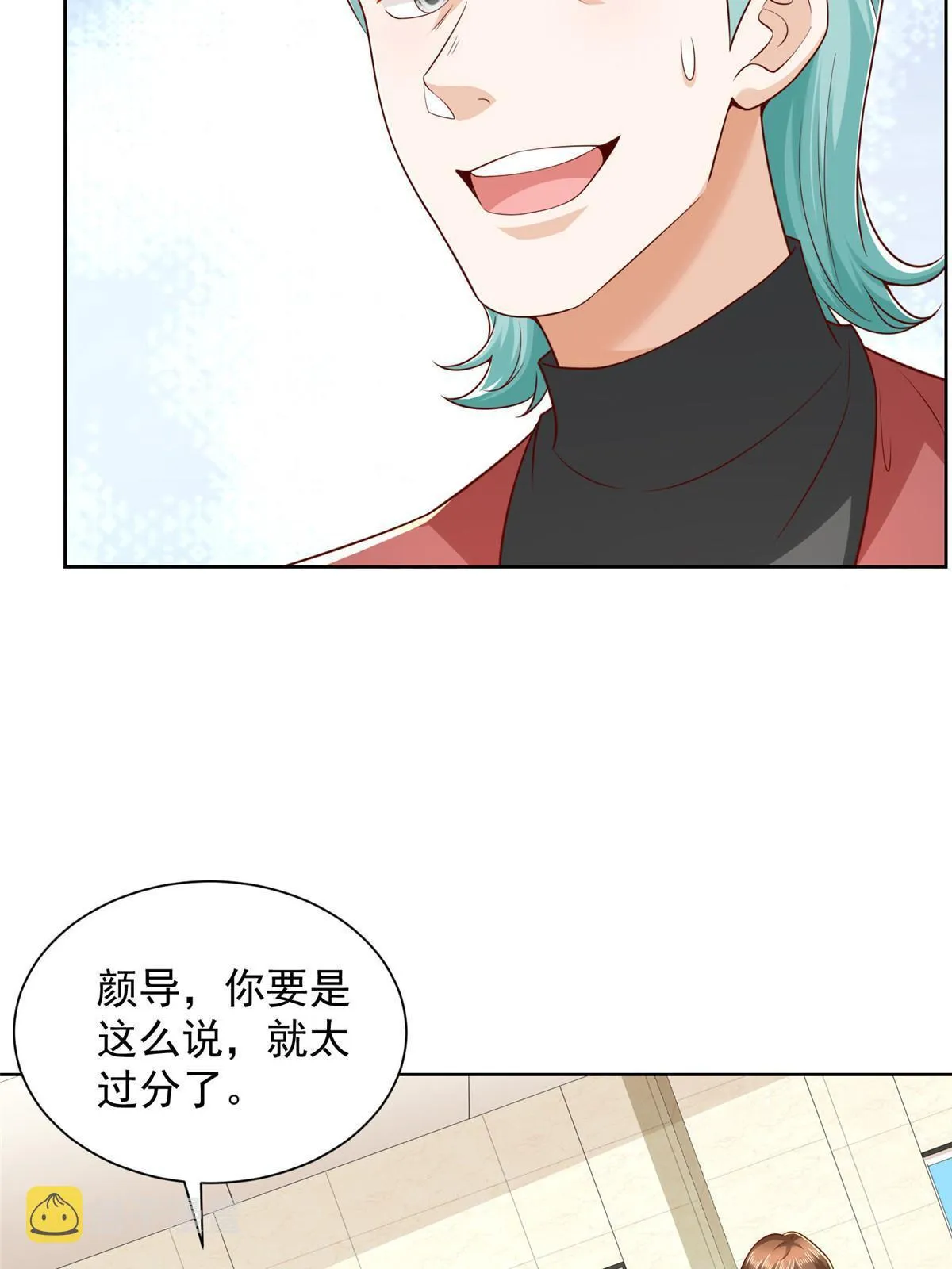 323 遇蛇 第6页
