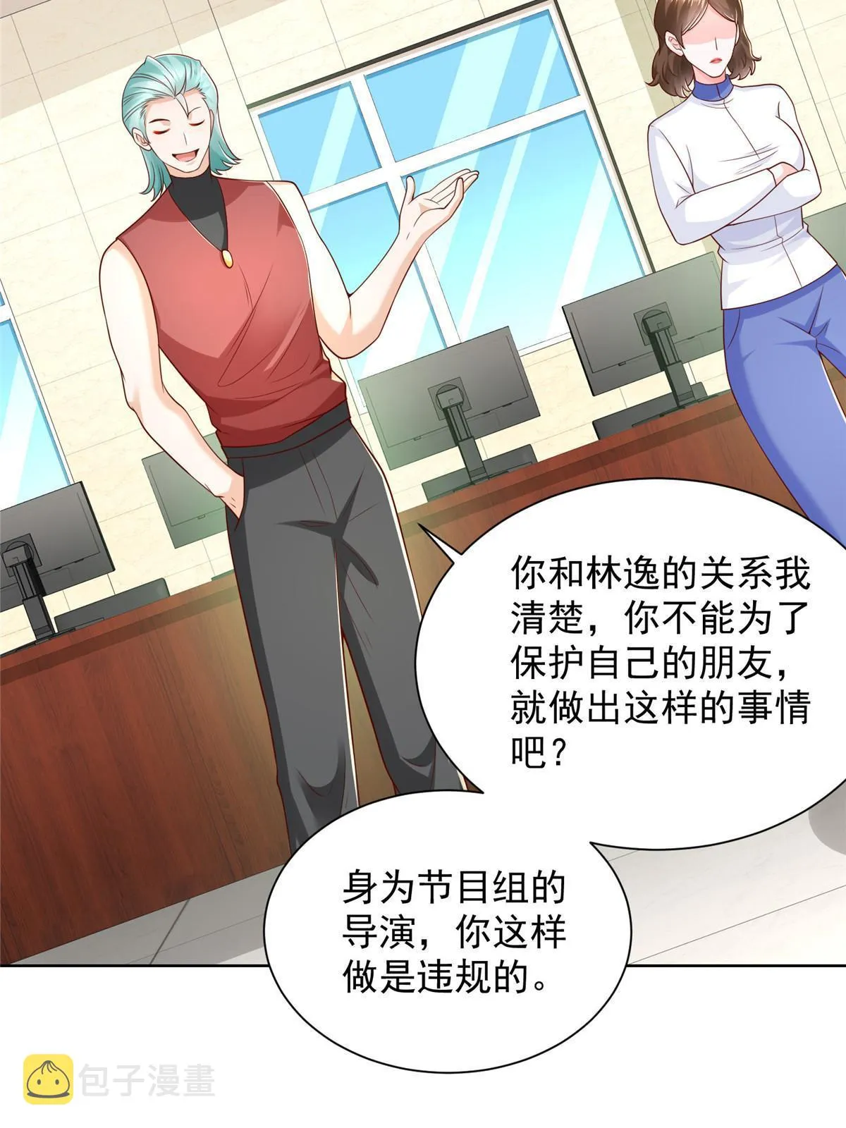 323 遇蛇 第7页