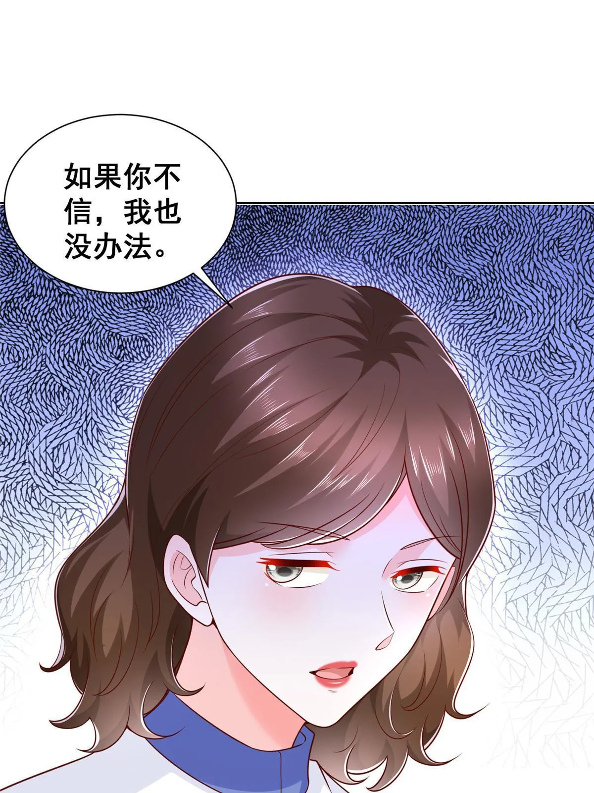 323 遇蛇 第8页