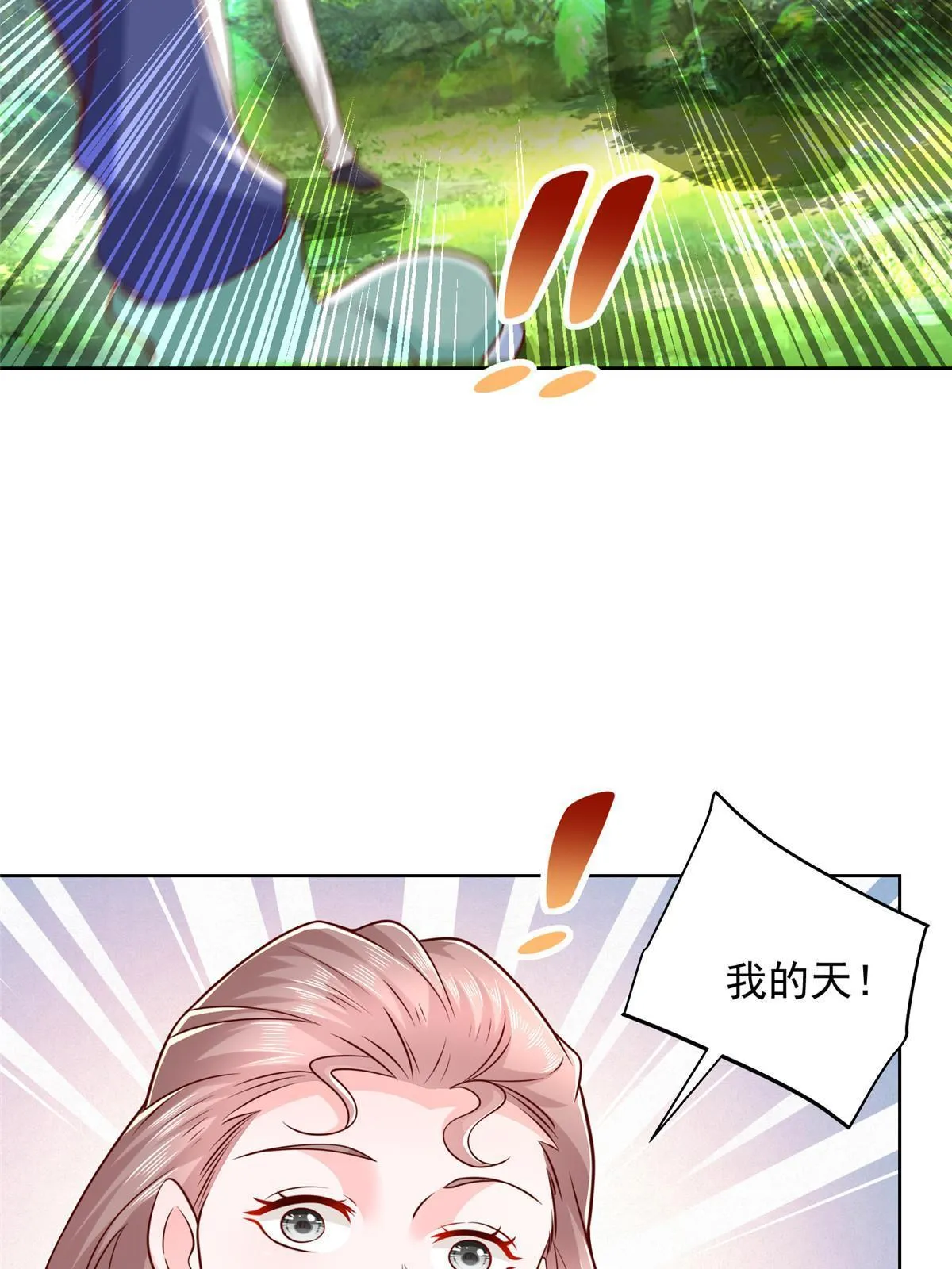 323 遇蛇 第16页