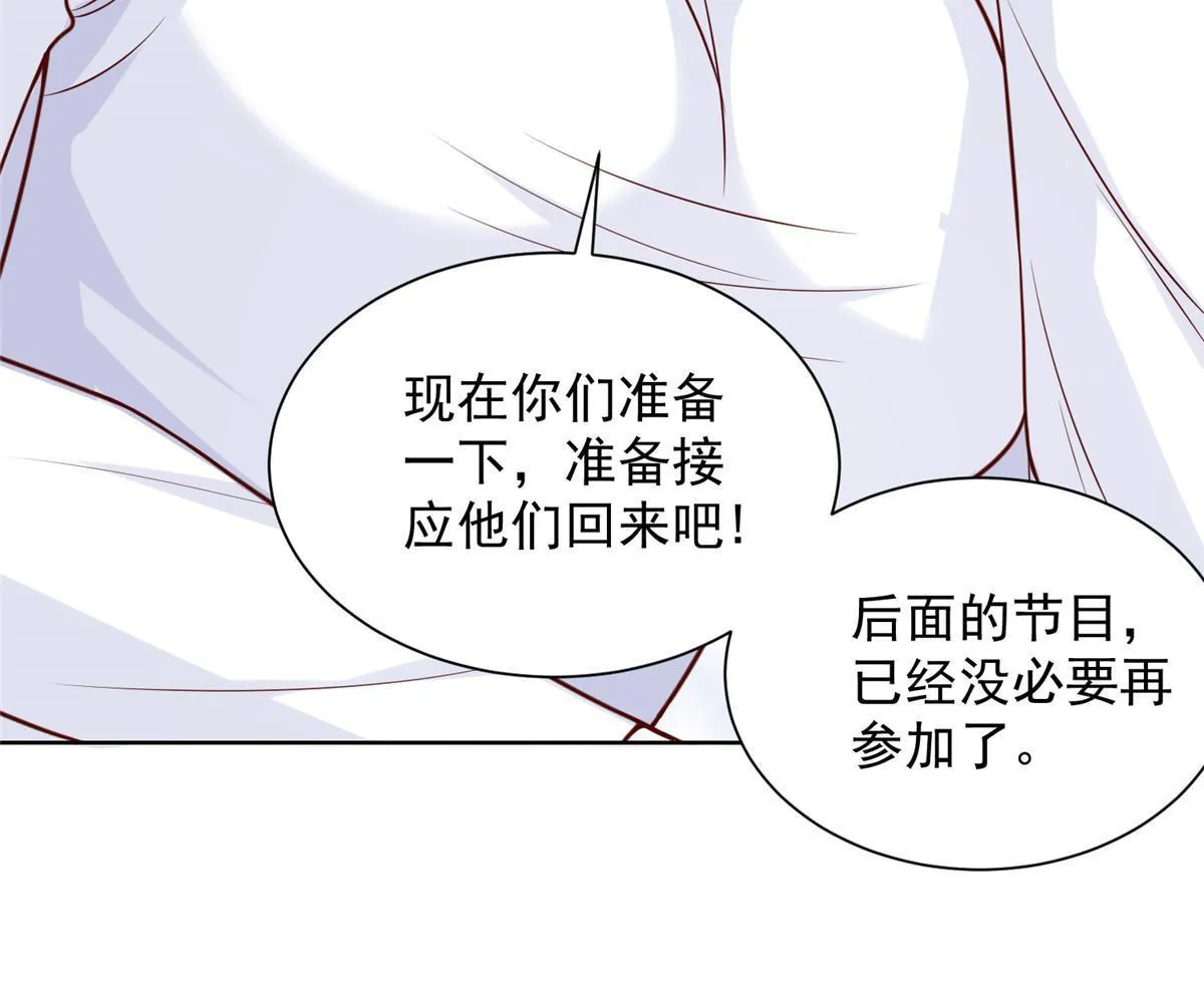 323 遇蛇 第29页