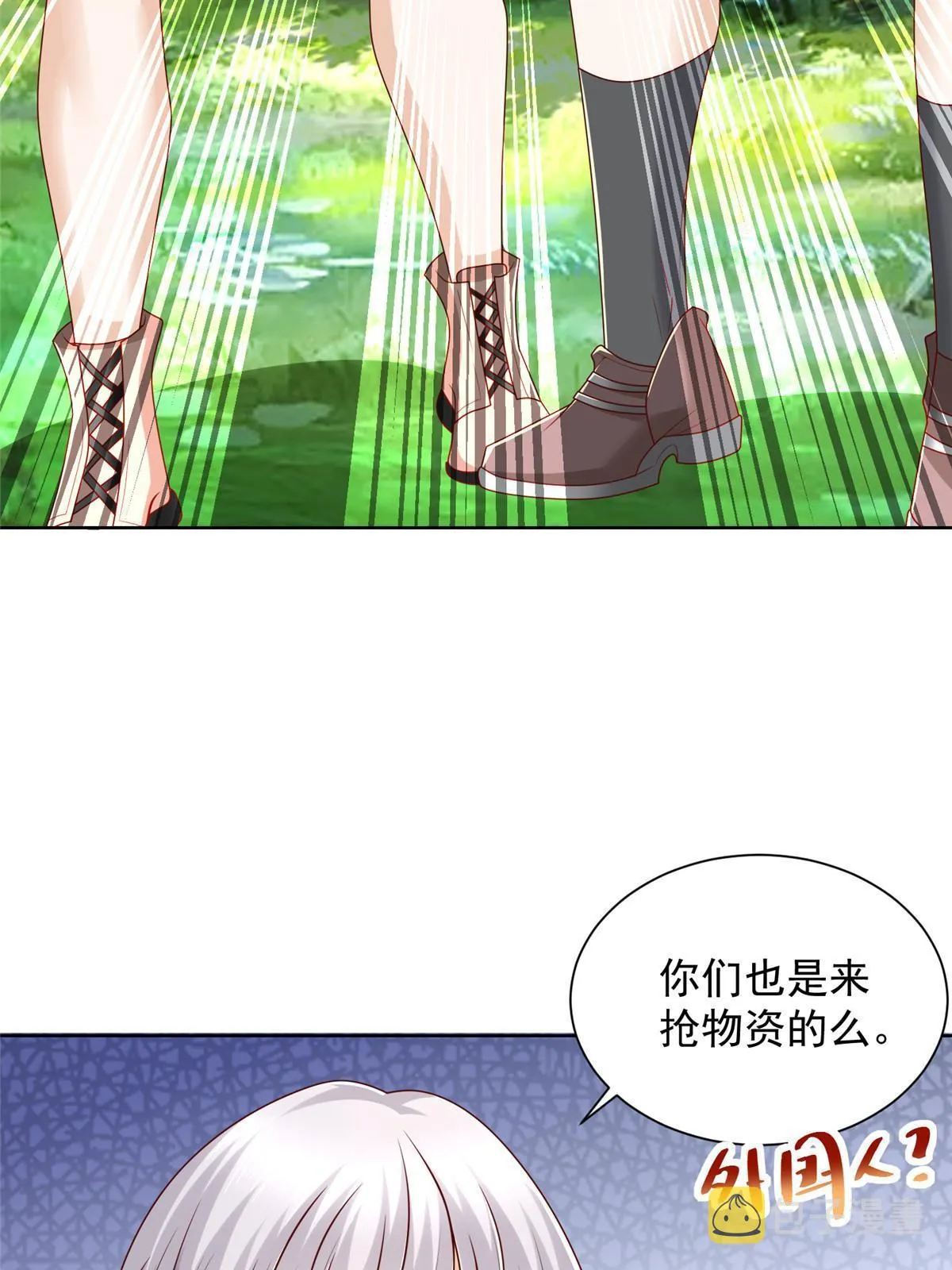 323 遇蛇 第33页