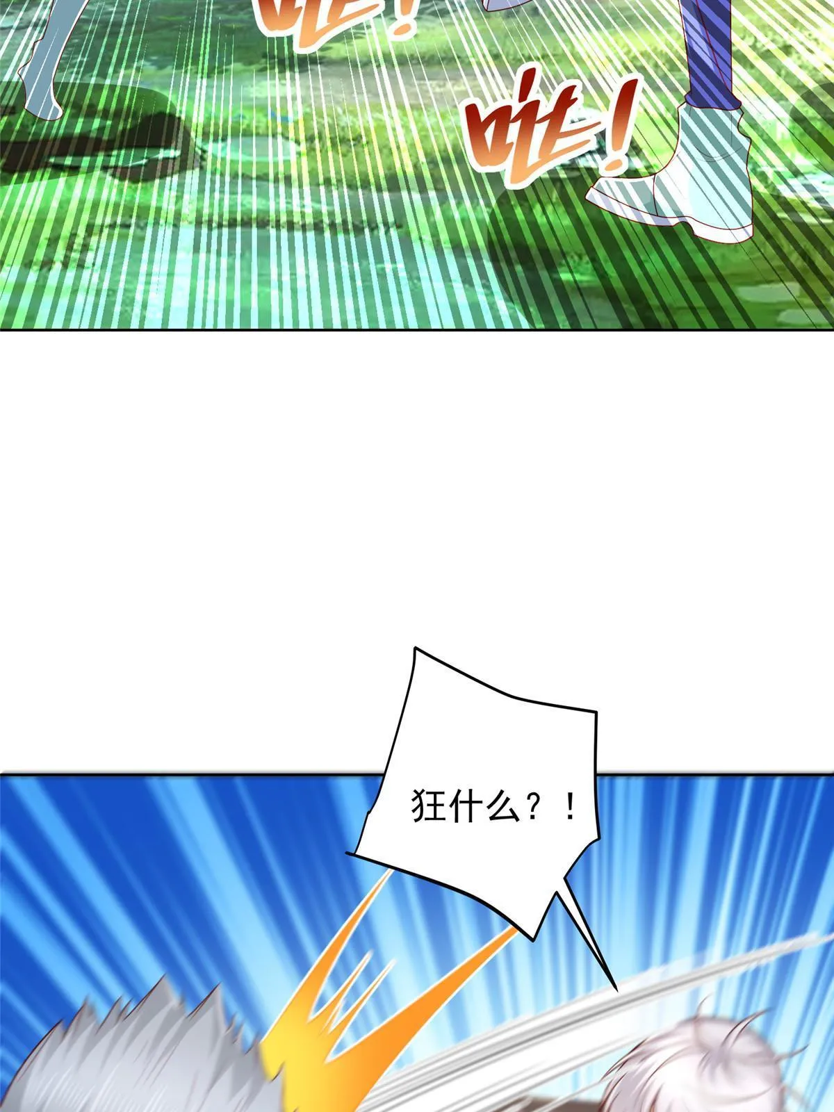 323 遇蛇 第36页