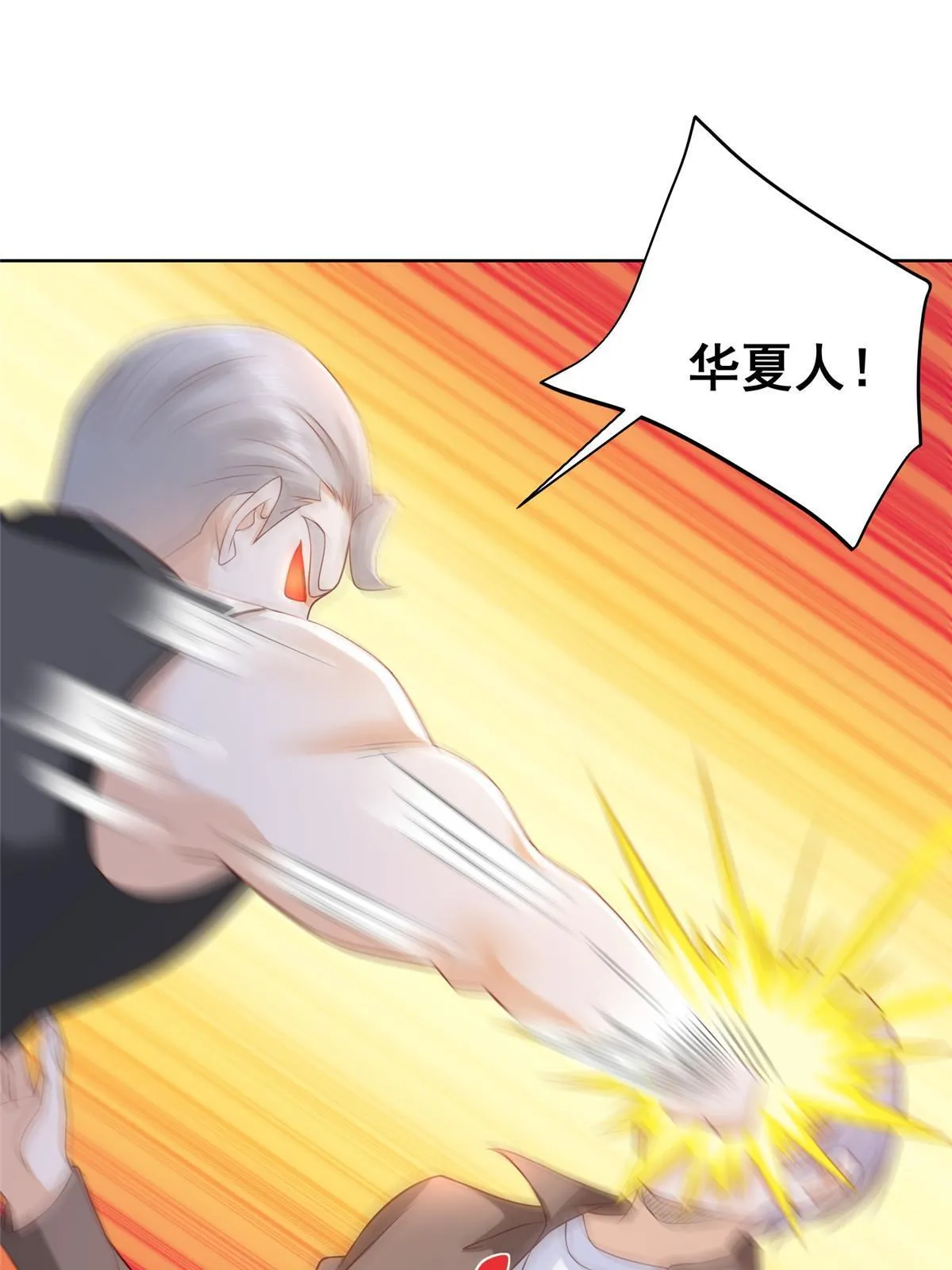 323 遇蛇 第40页