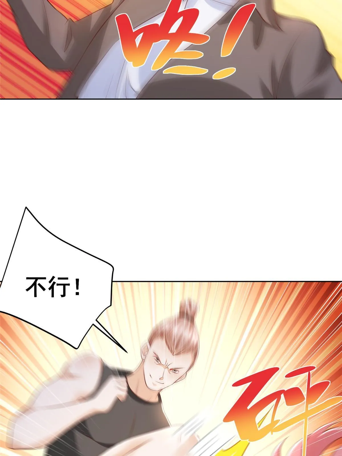 323 遇蛇 第41页
