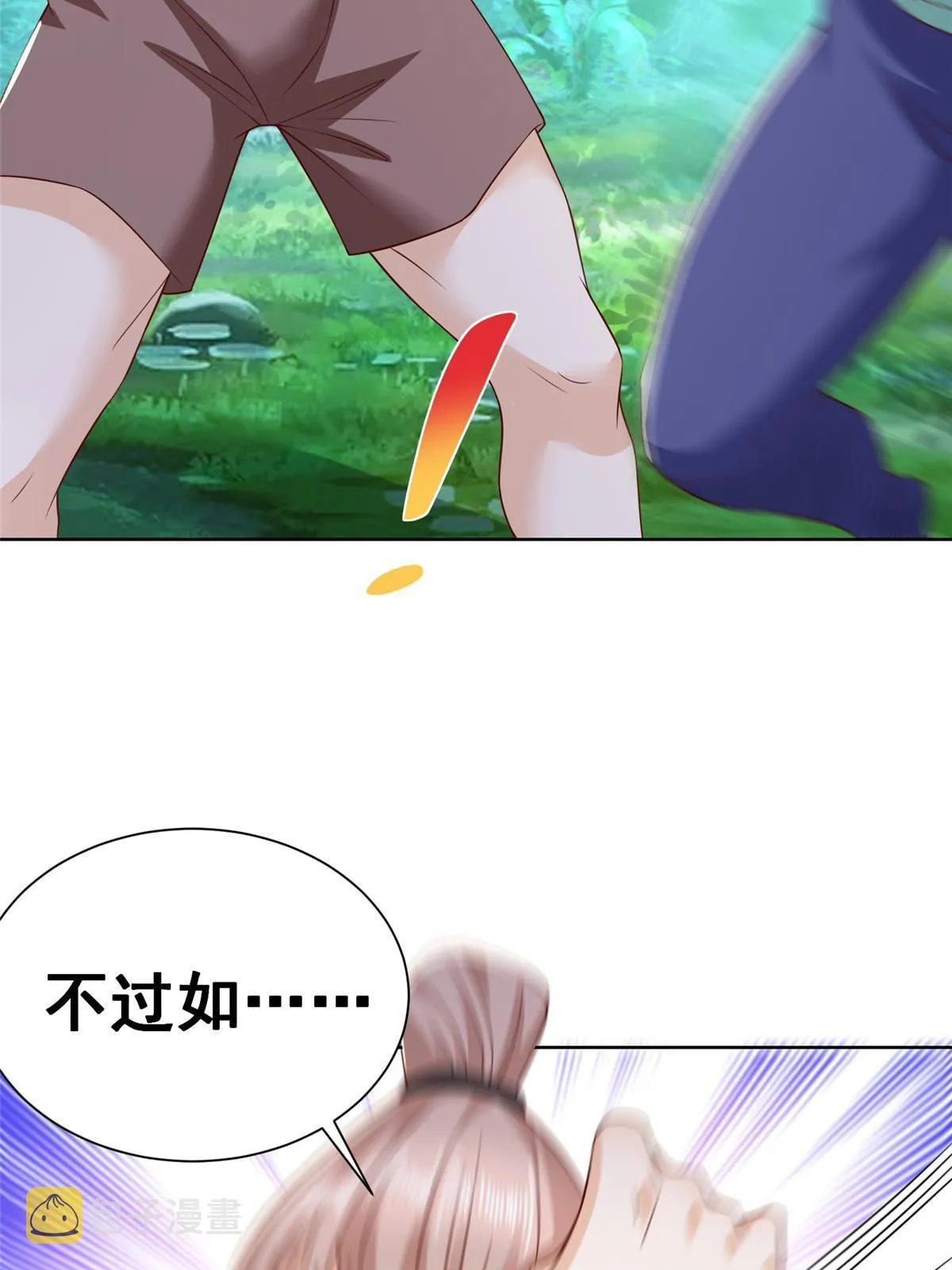 323 遇蛇 第45页