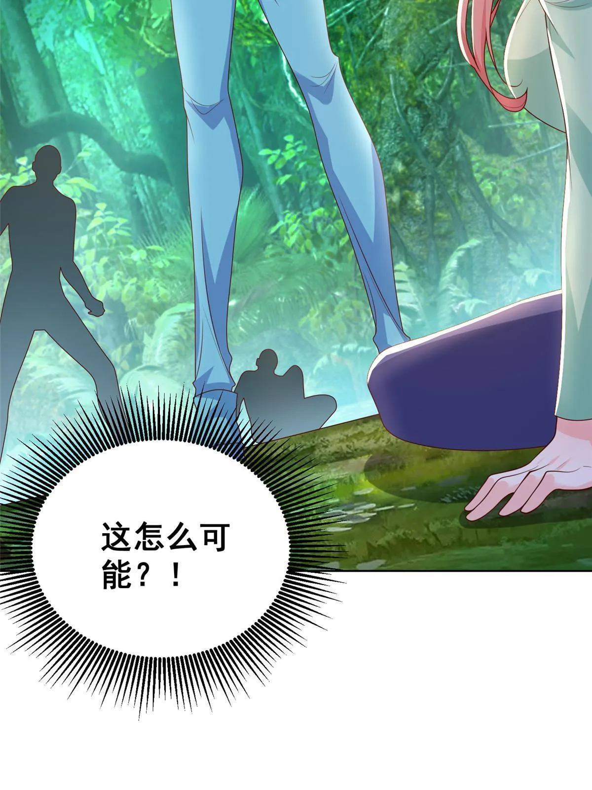 323 遇蛇 第52页