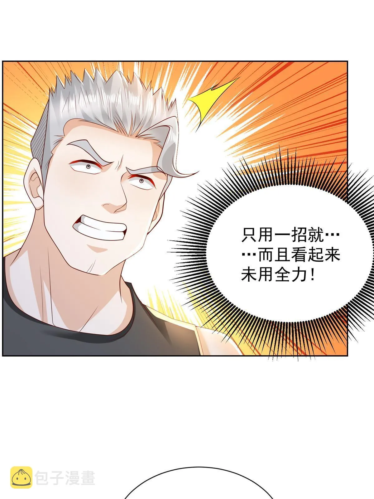323 遇蛇 第53页