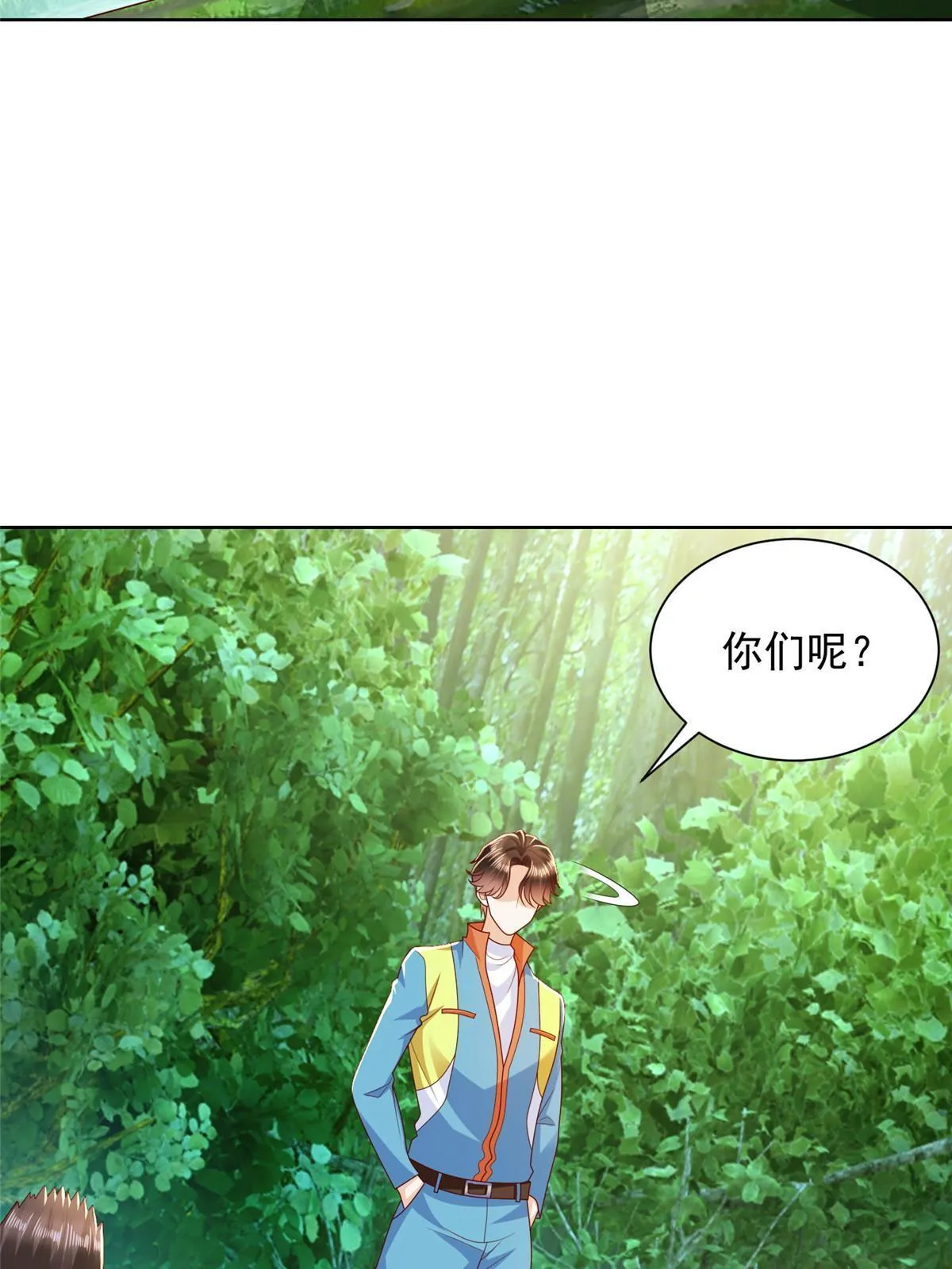 323 遇蛇 第55页