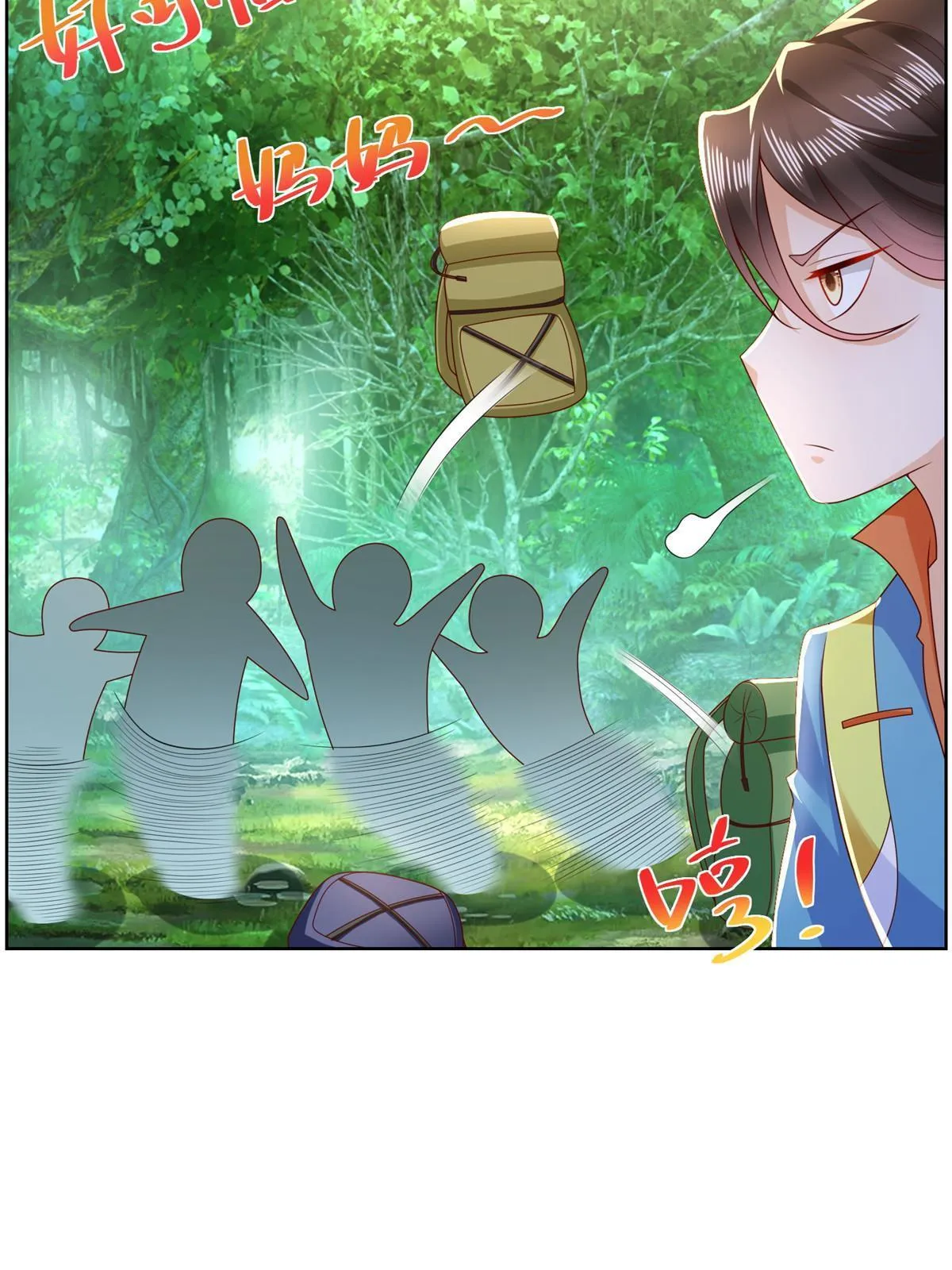 323 遇蛇 第57页