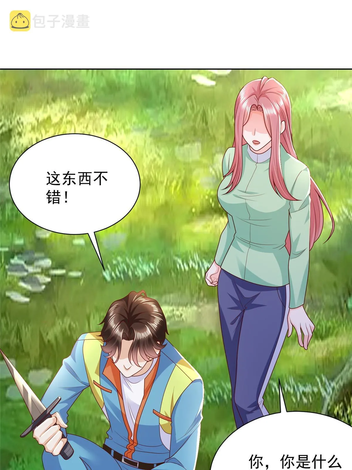323 遇蛇 第58页