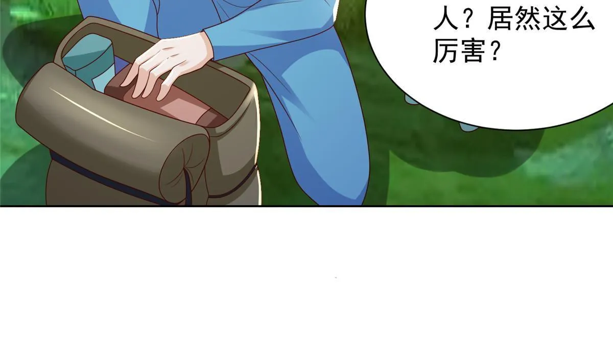 323 遇蛇 第59页
