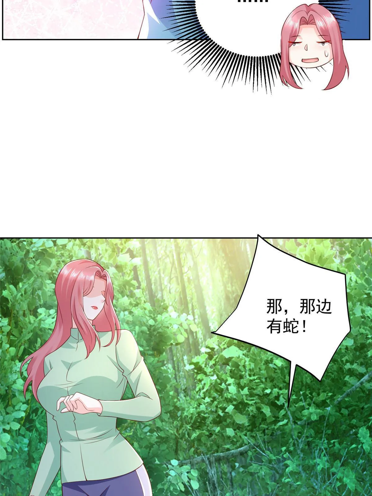323 遇蛇 第61页