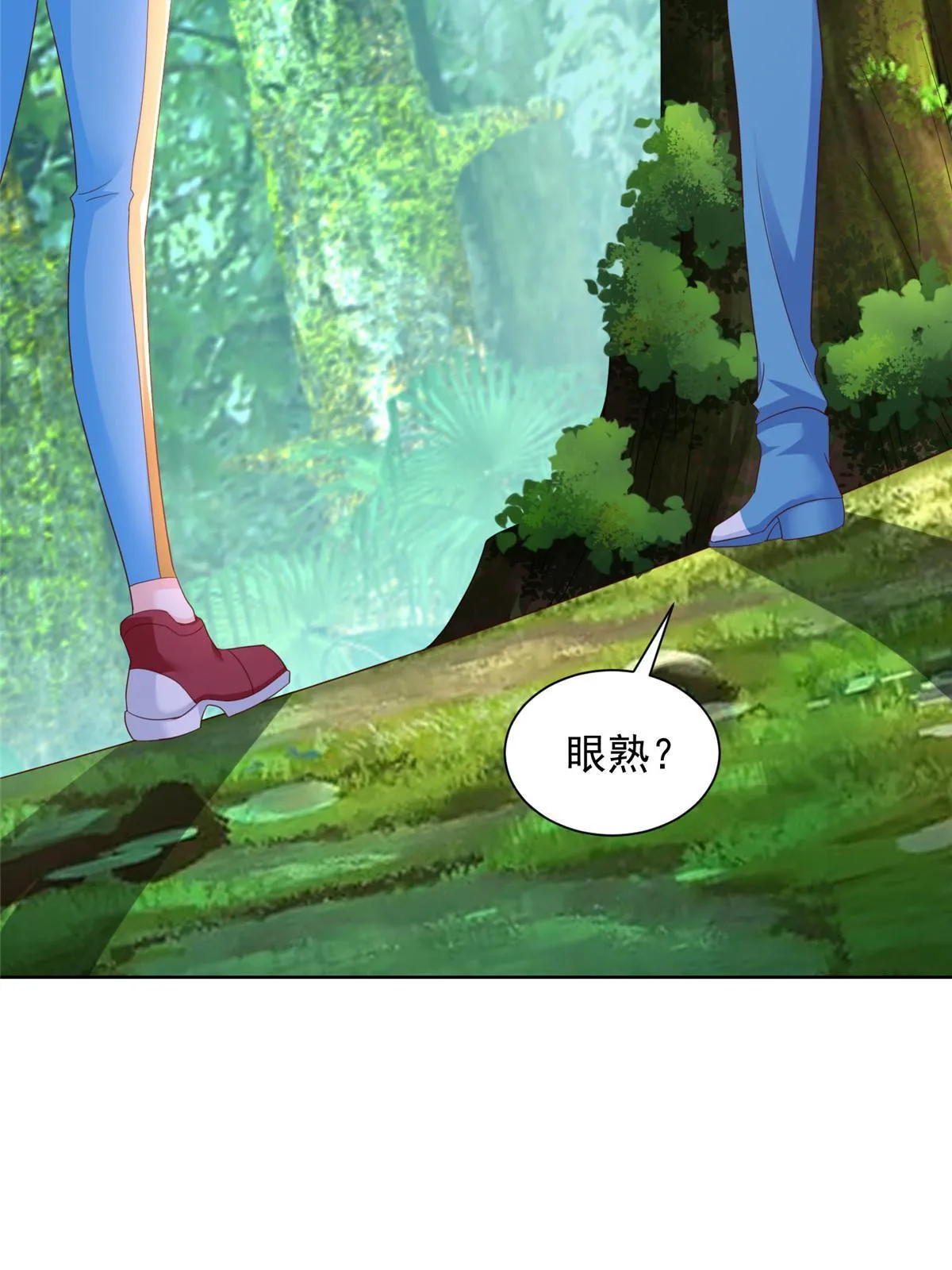 323 遇蛇 第70页