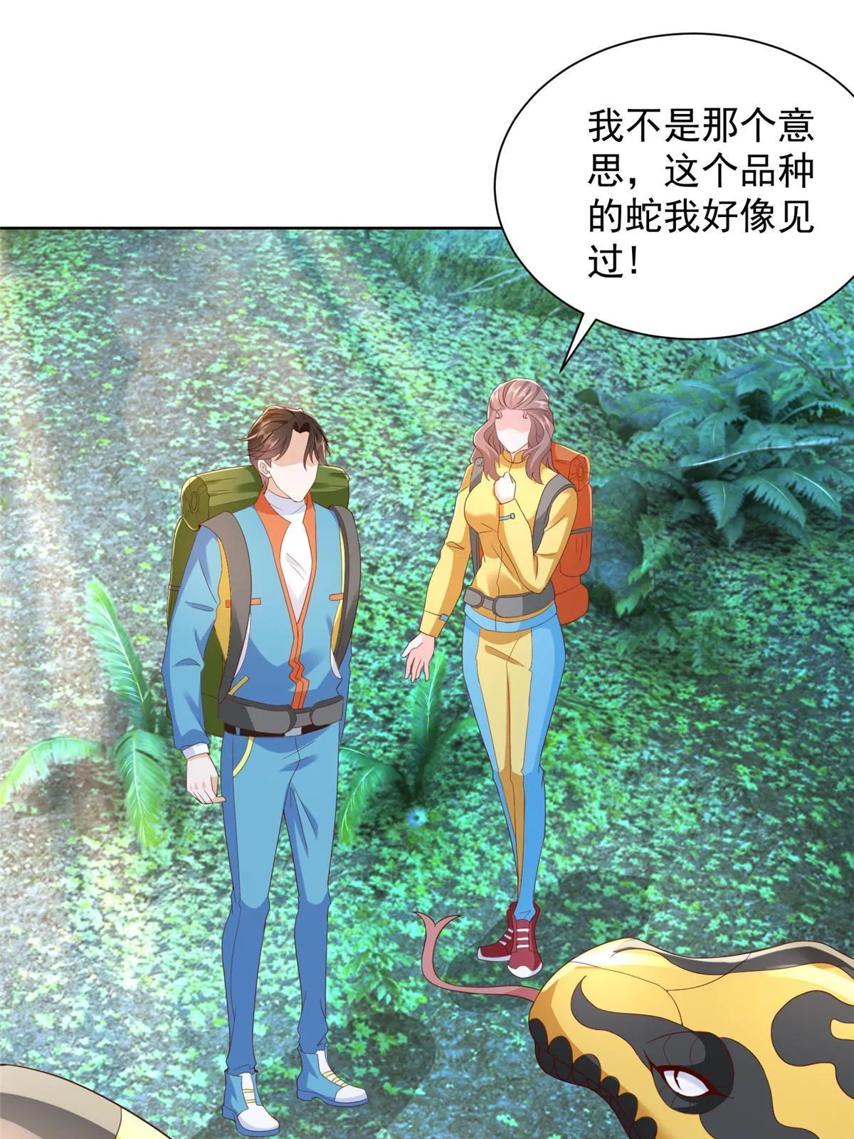 324 徒手撕鳄鱼 第3页