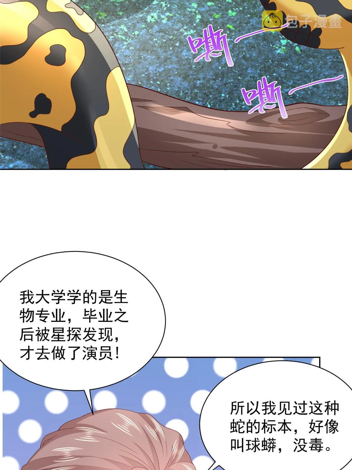 324 徒手撕鳄鱼 第4页