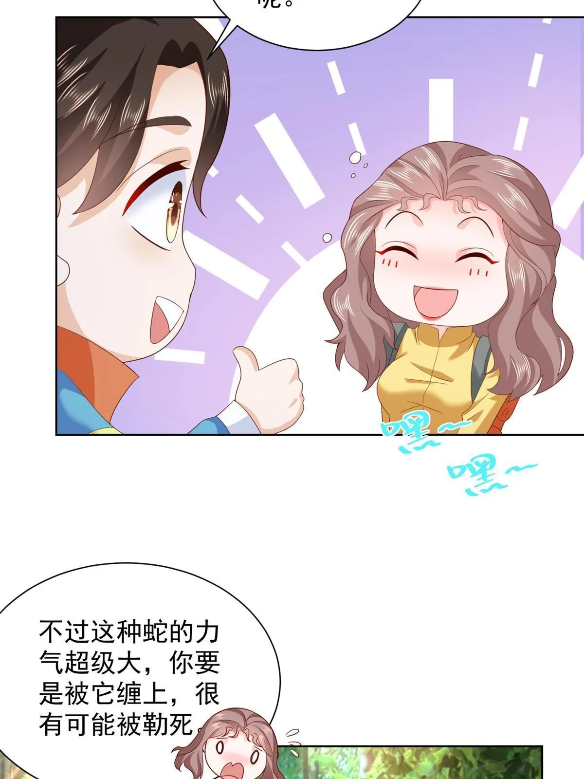 324 徒手撕鳄鱼 第6页