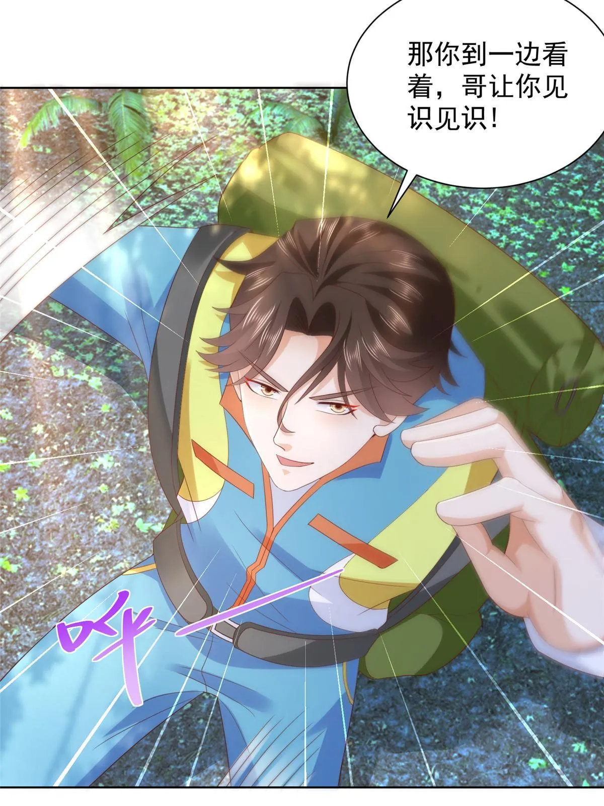 324 徒手撕鳄鱼 第8页