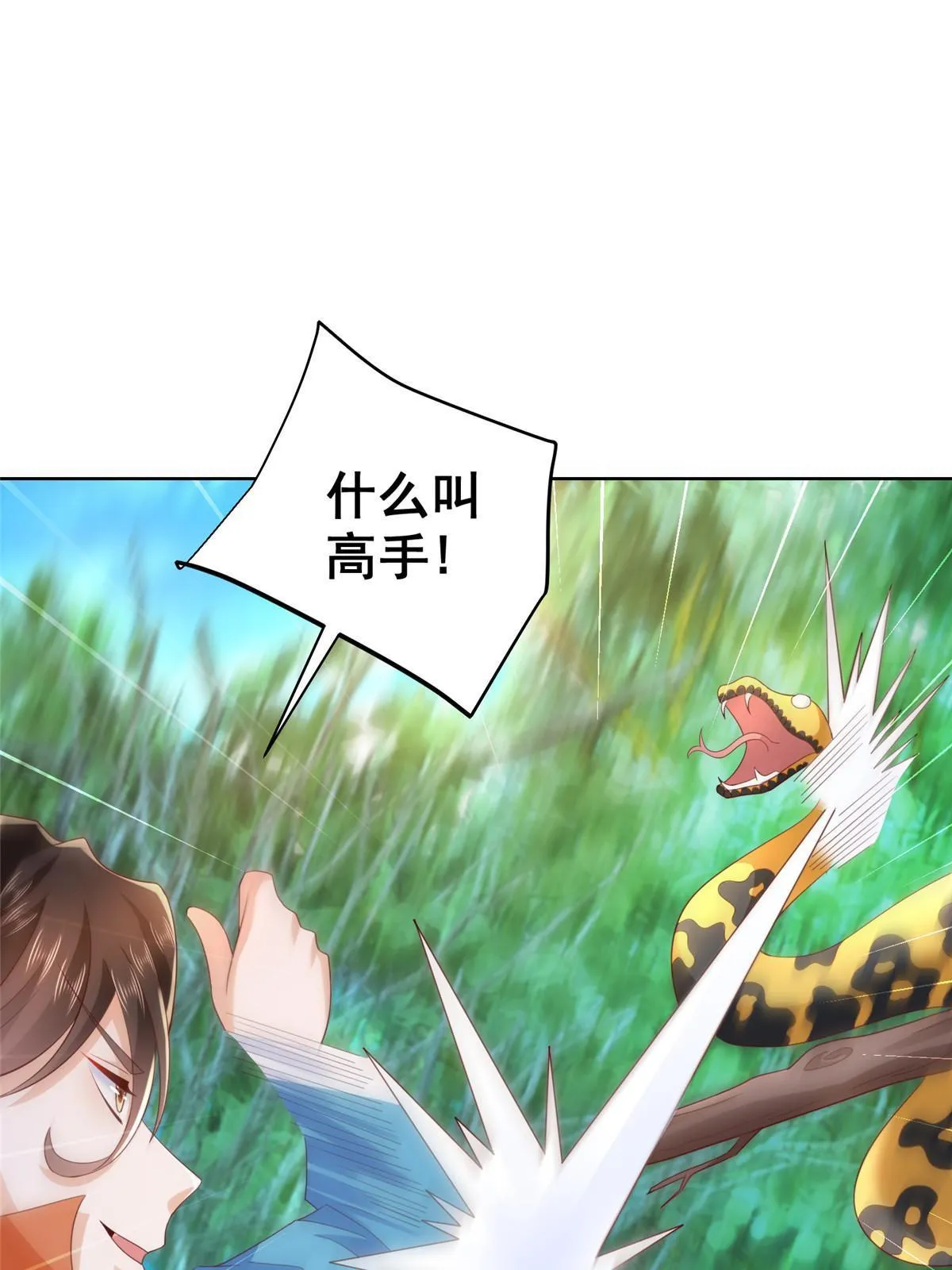 324 徒手撕鳄鱼 第9页
