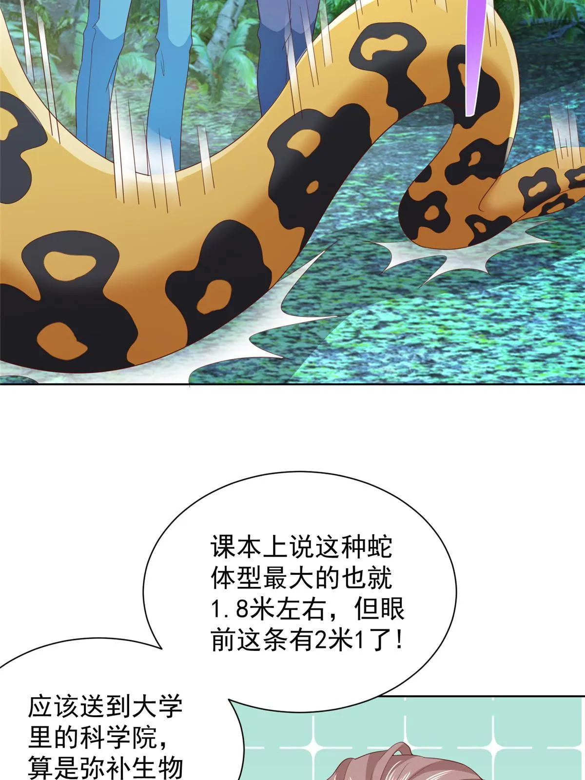 324 徒手撕鳄鱼 第14页