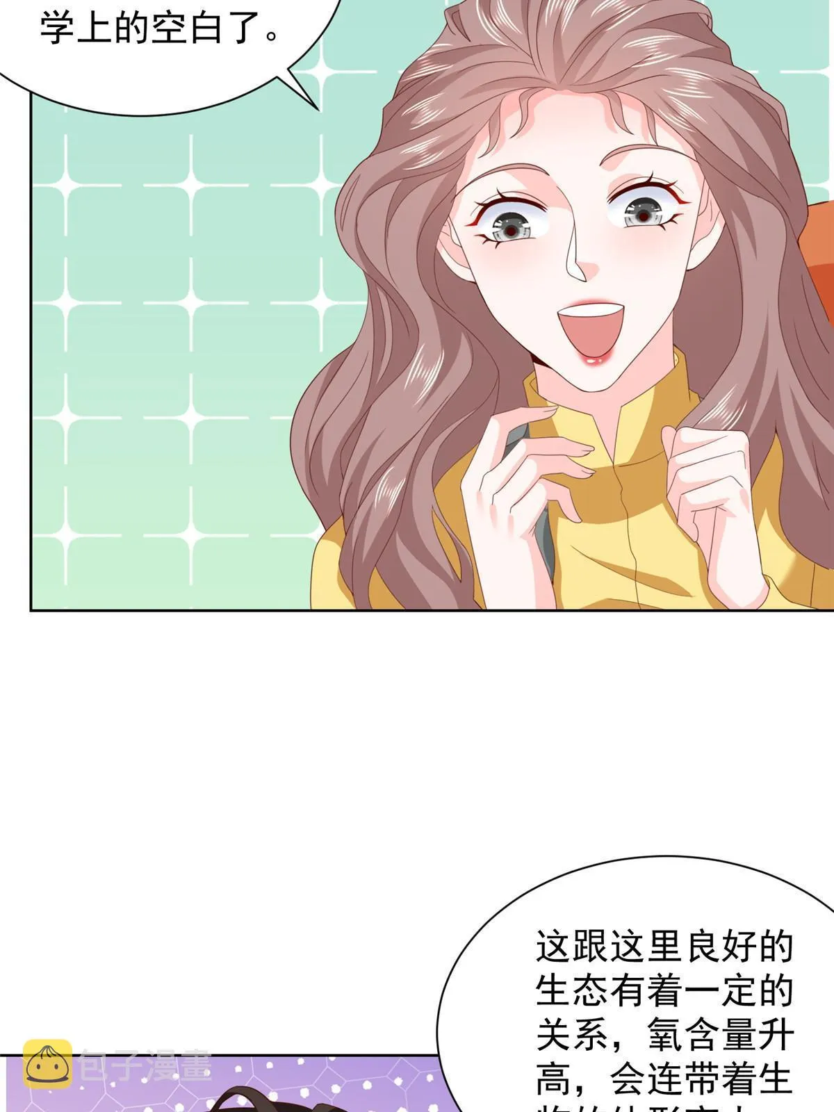 324 徒手撕鳄鱼 第15页