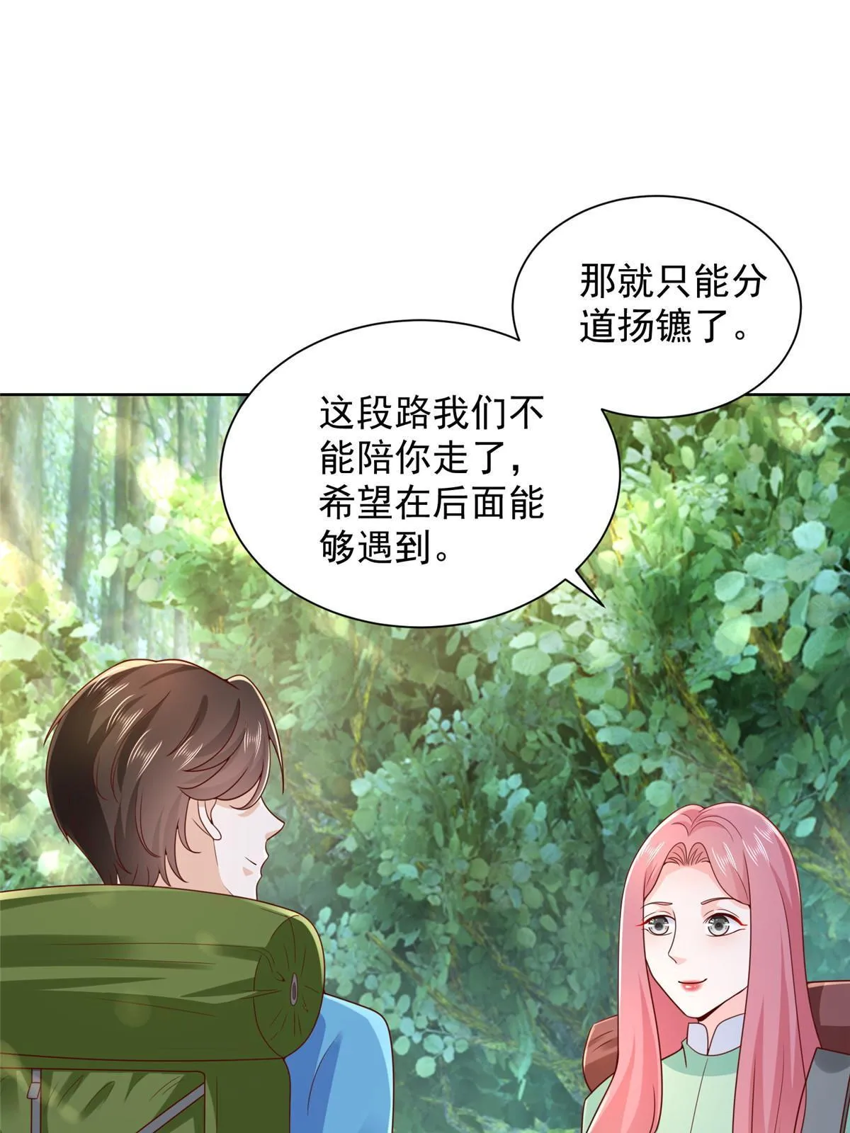 324 徒手撕鳄鱼 第21页