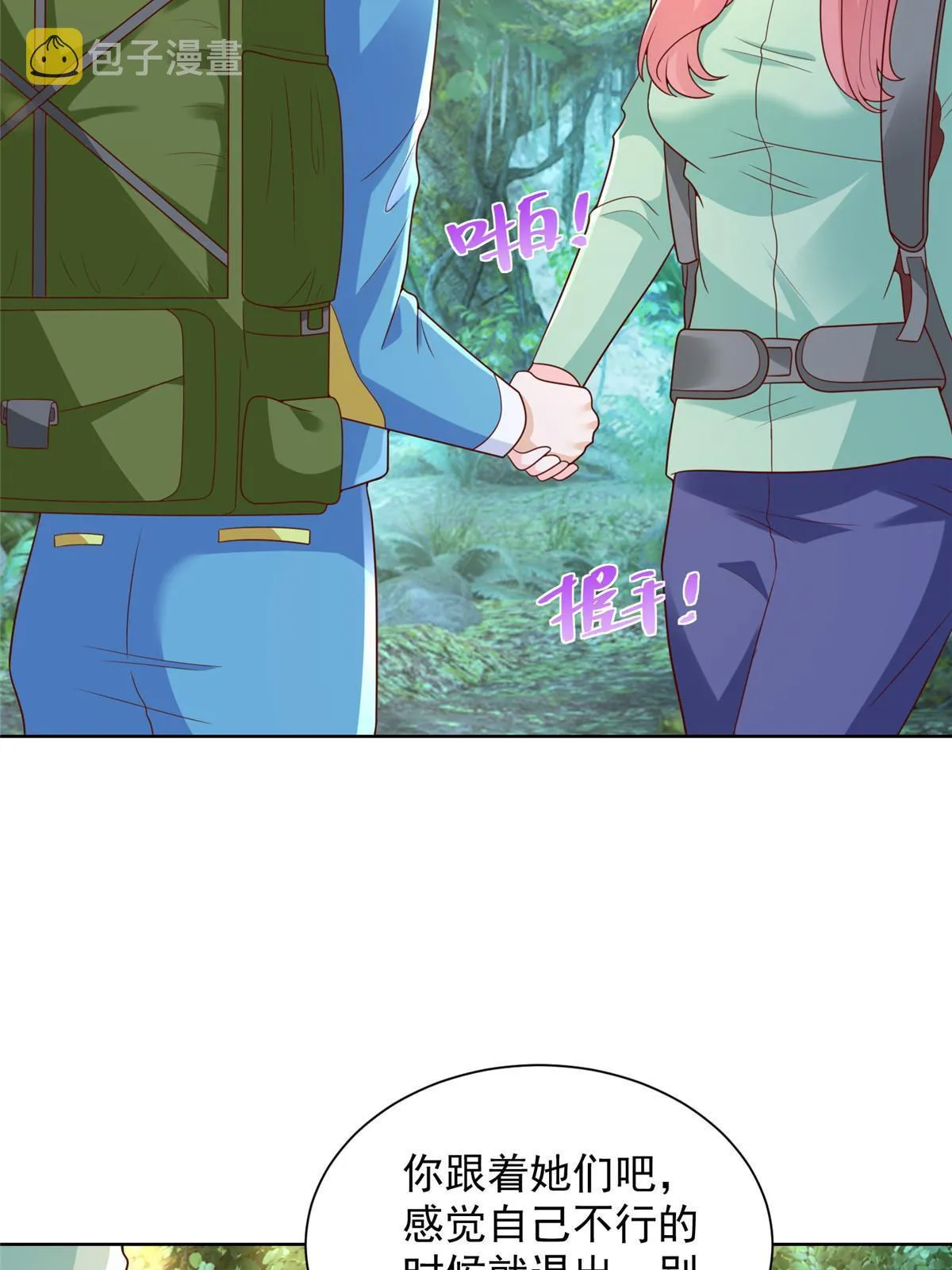 324 徒手撕鳄鱼 第22页
