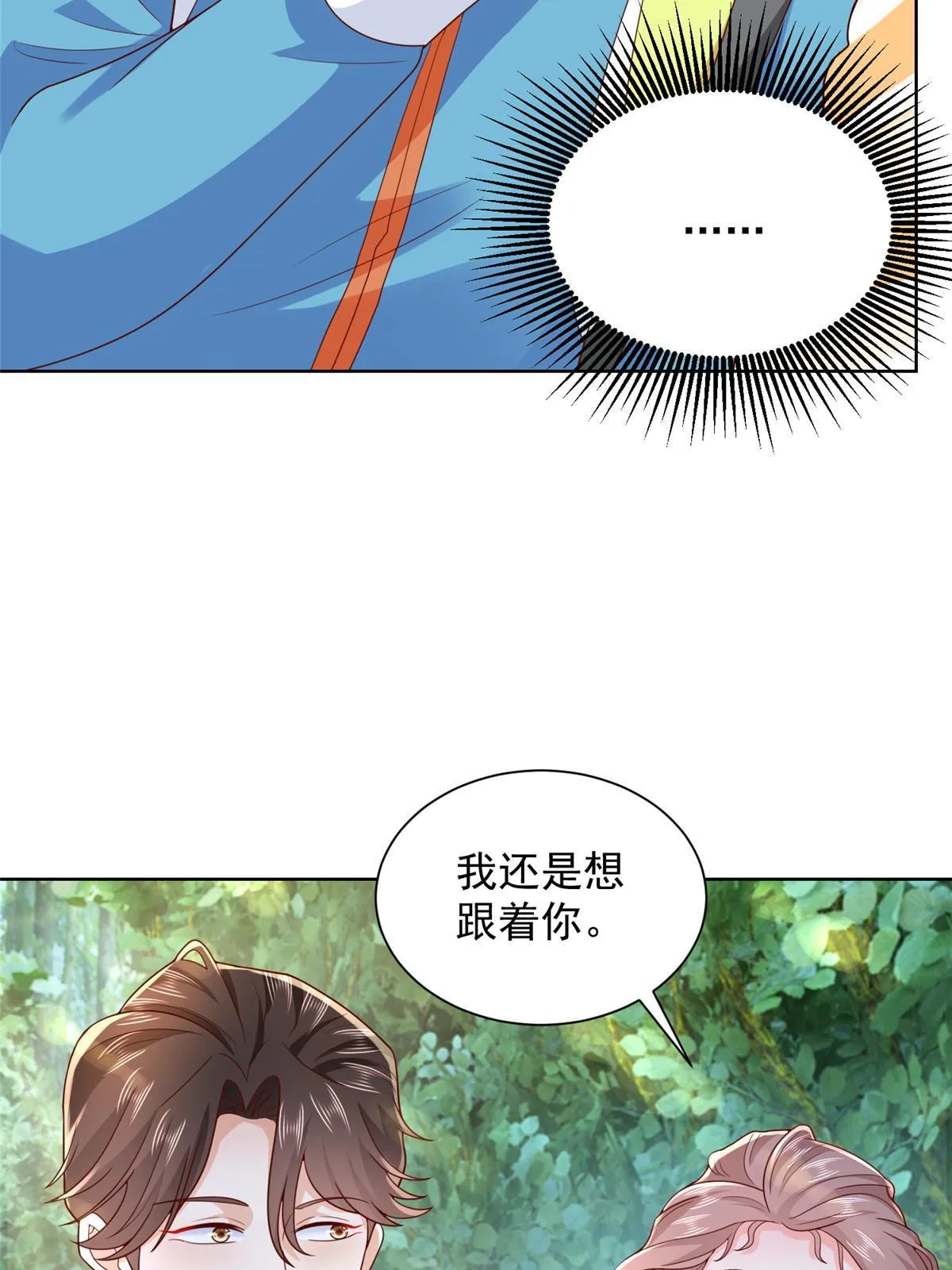 324 徒手撕鳄鱼 第26页