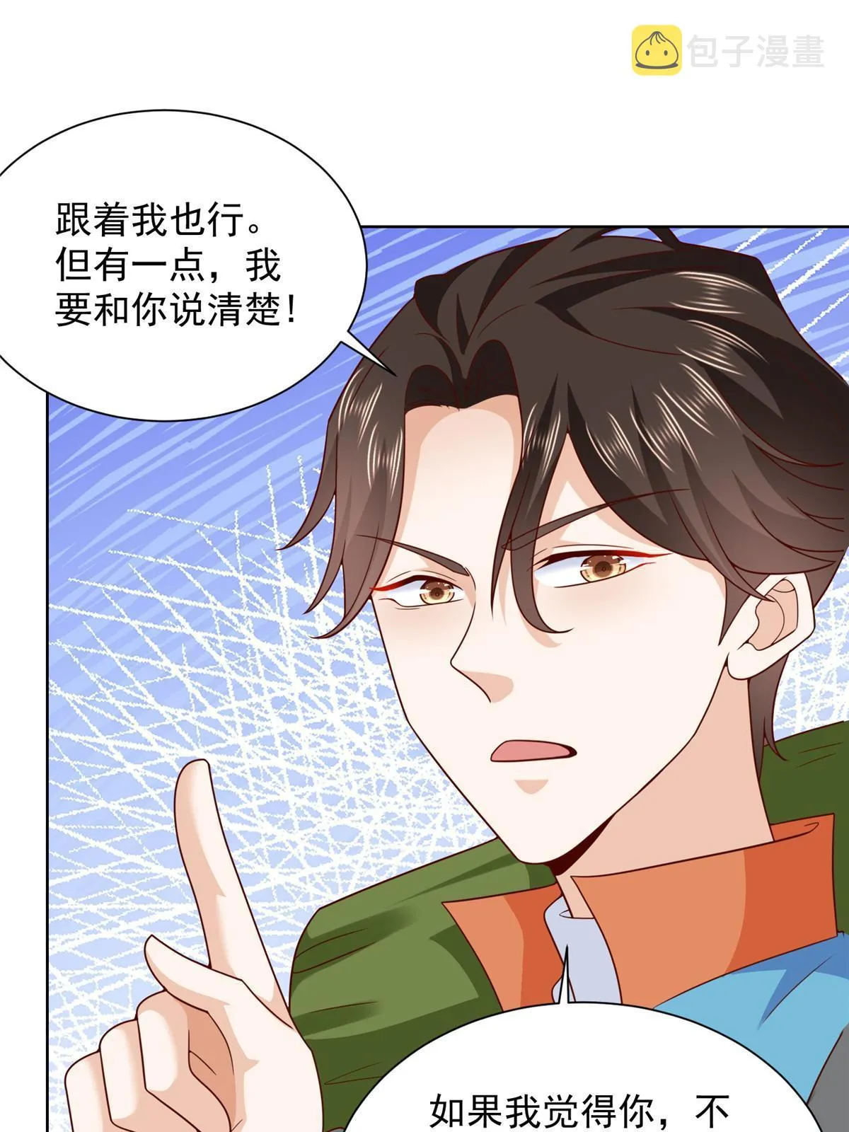 324 徒手撕鳄鱼 第28页