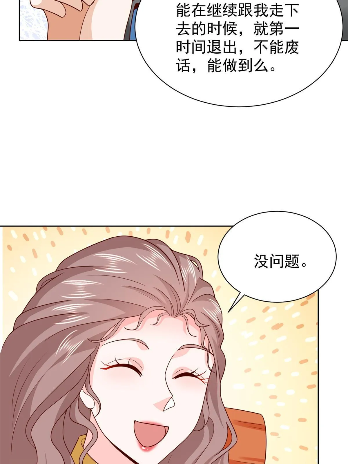 324 徒手撕鳄鱼 第29页