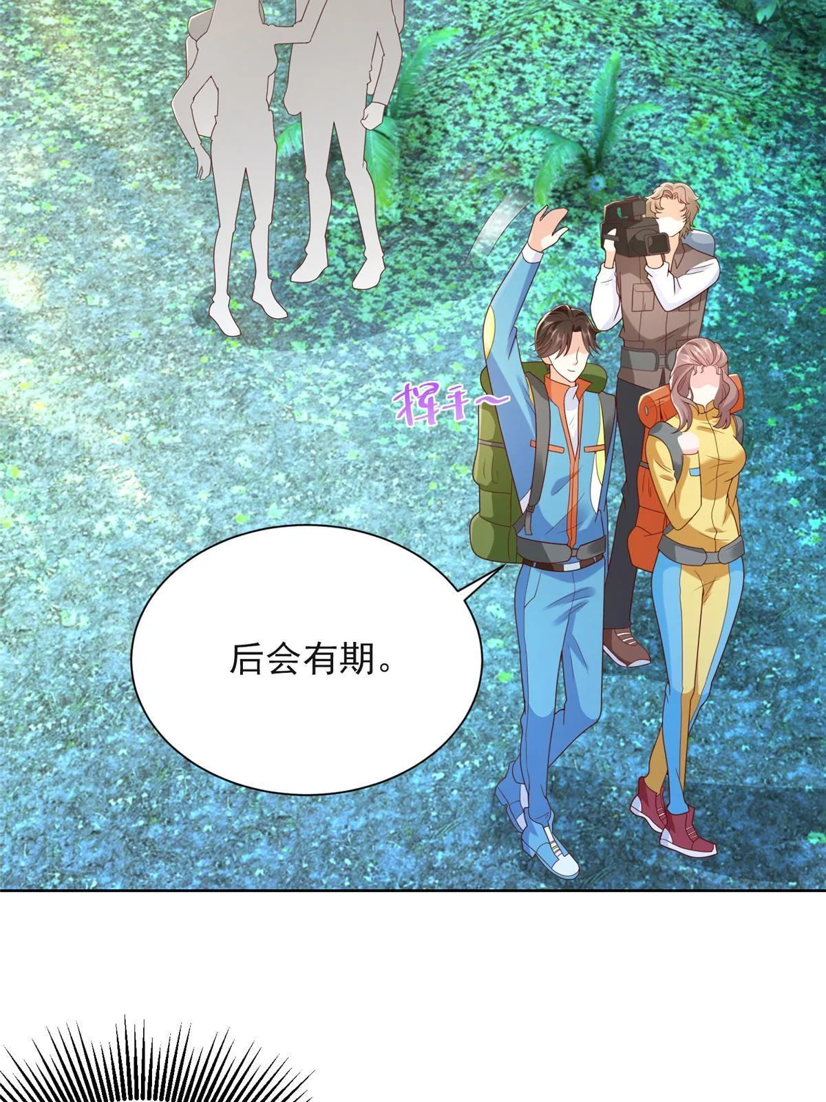 324 徒手撕鳄鱼 第31页