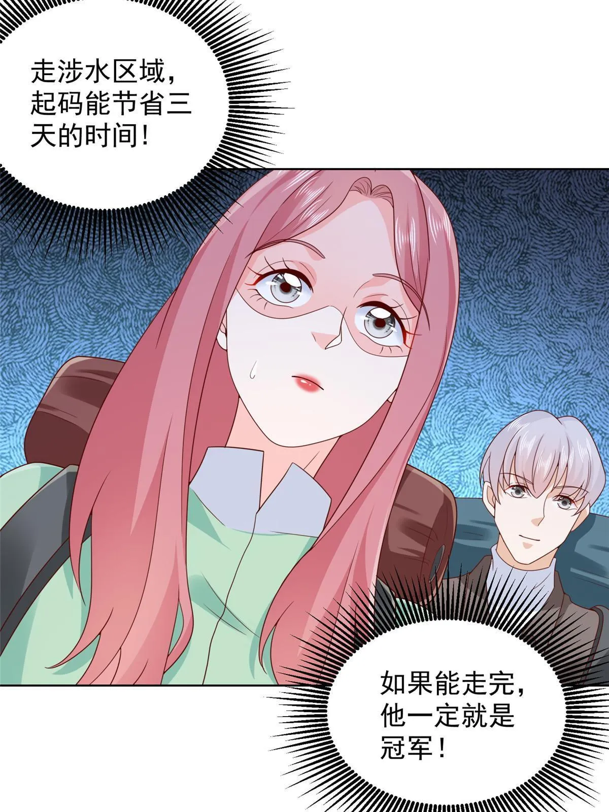 324 徒手撕鳄鱼 第32页
