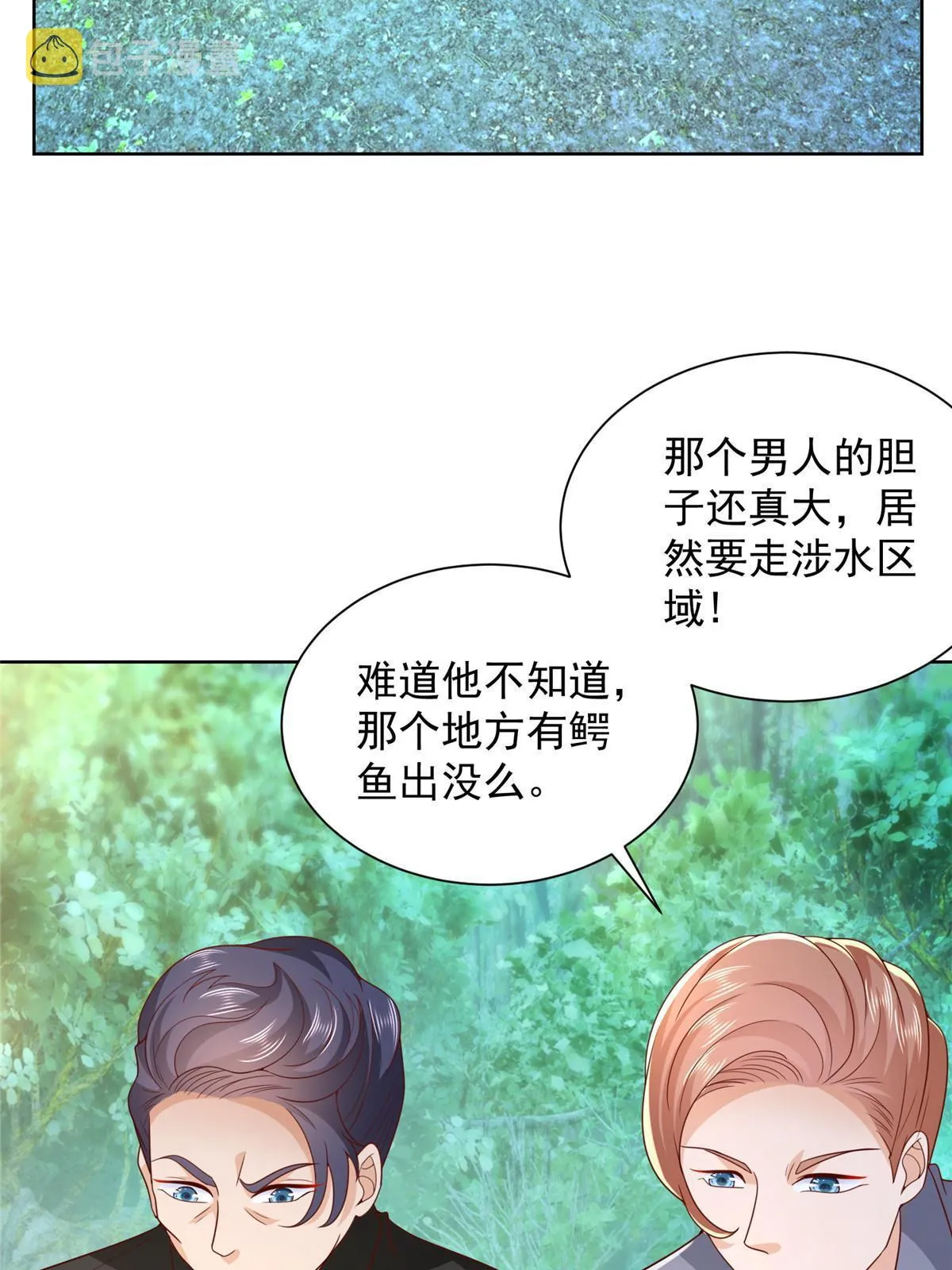 324 徒手撕鳄鱼 第34页