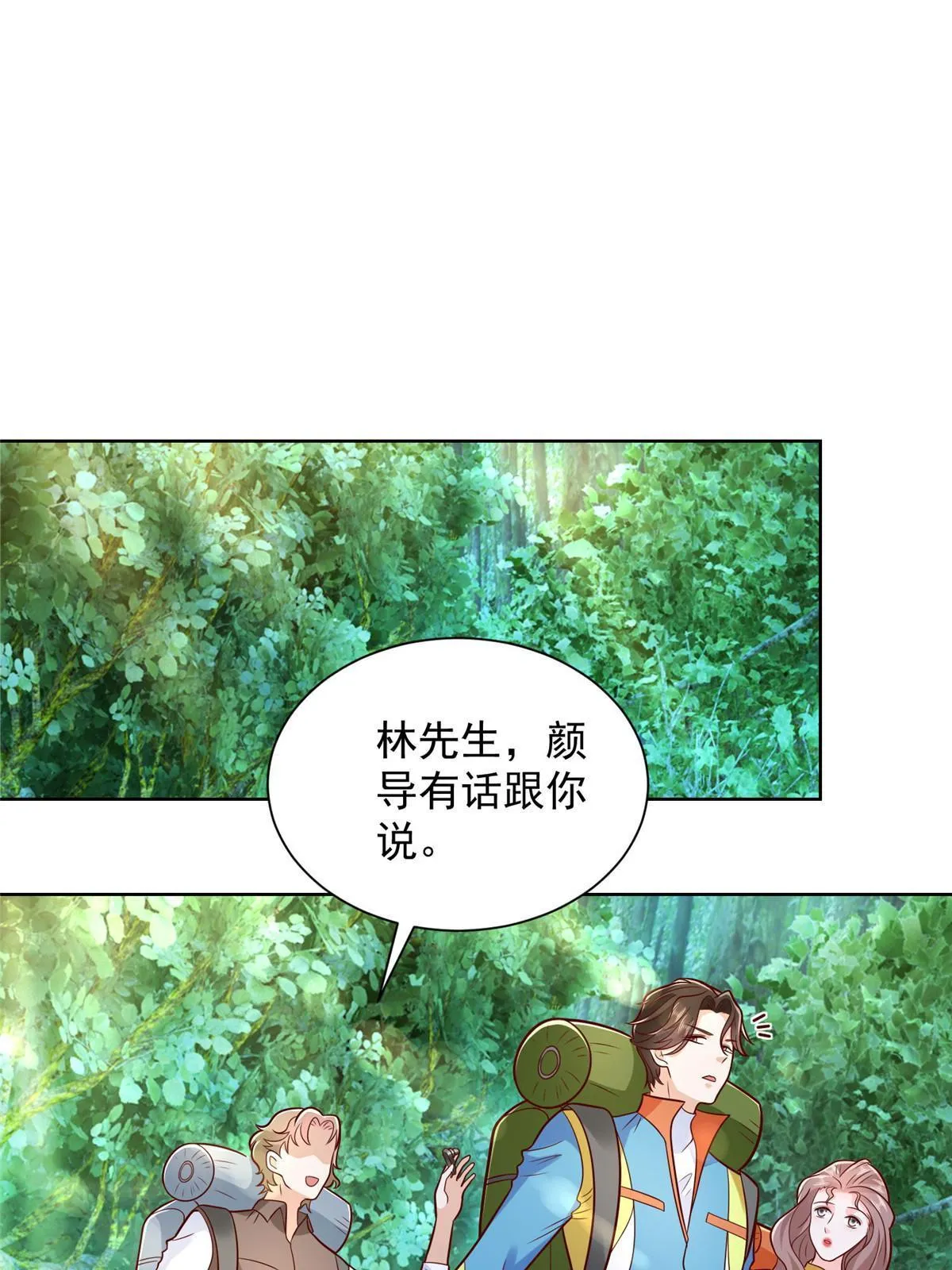 324 徒手撕鳄鱼 第37页