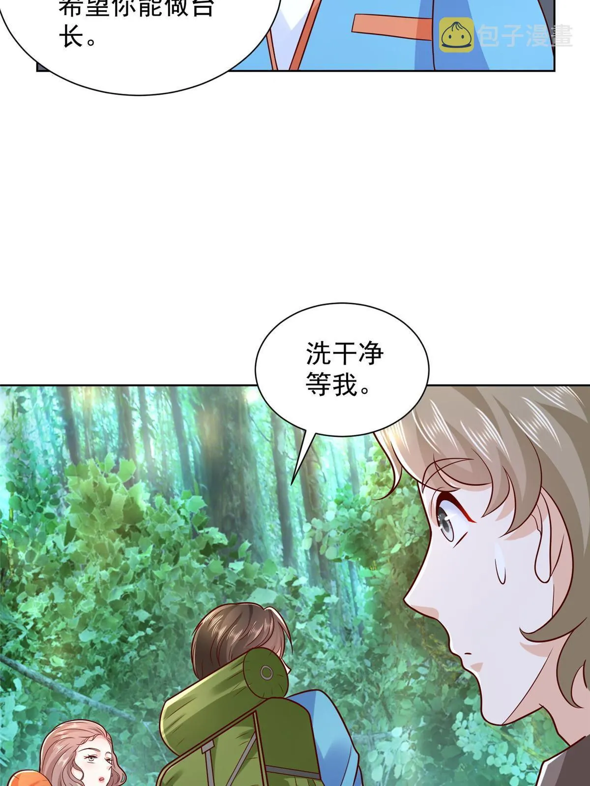 324 徒手撕鳄鱼 第40页