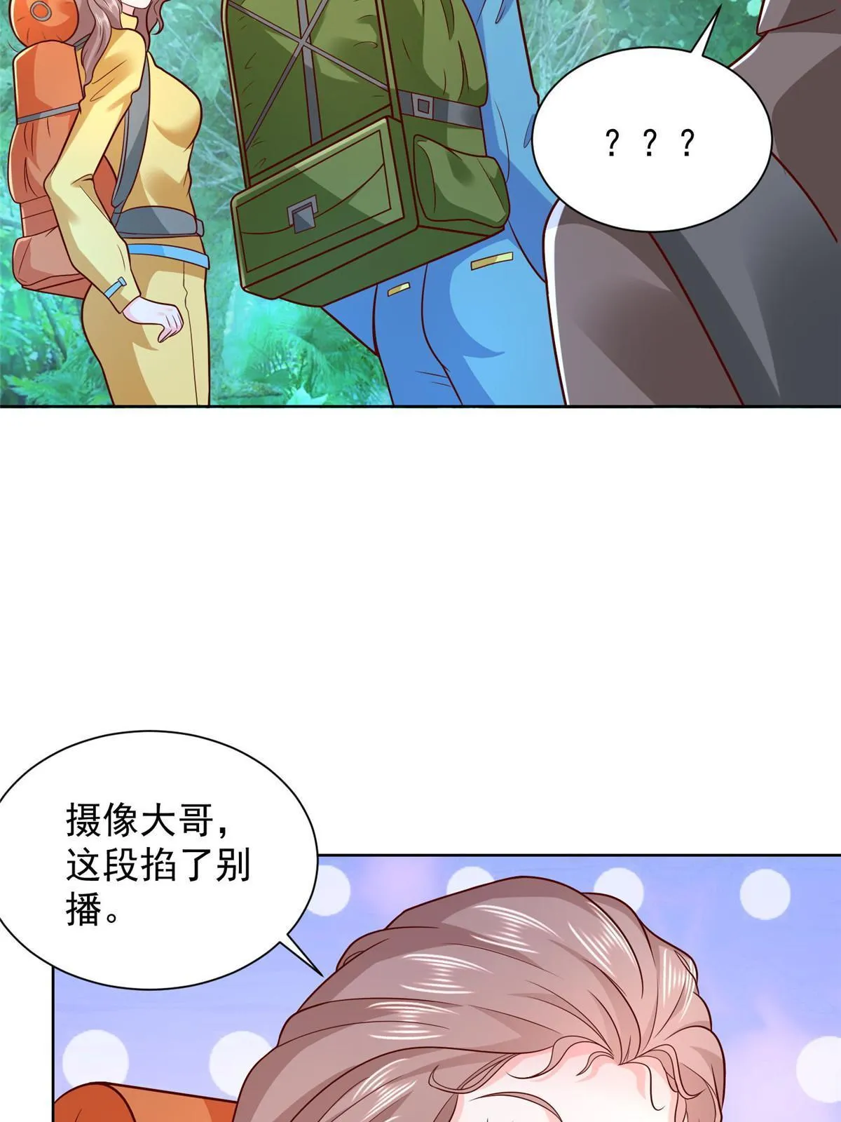 324 徒手撕鳄鱼 第41页
