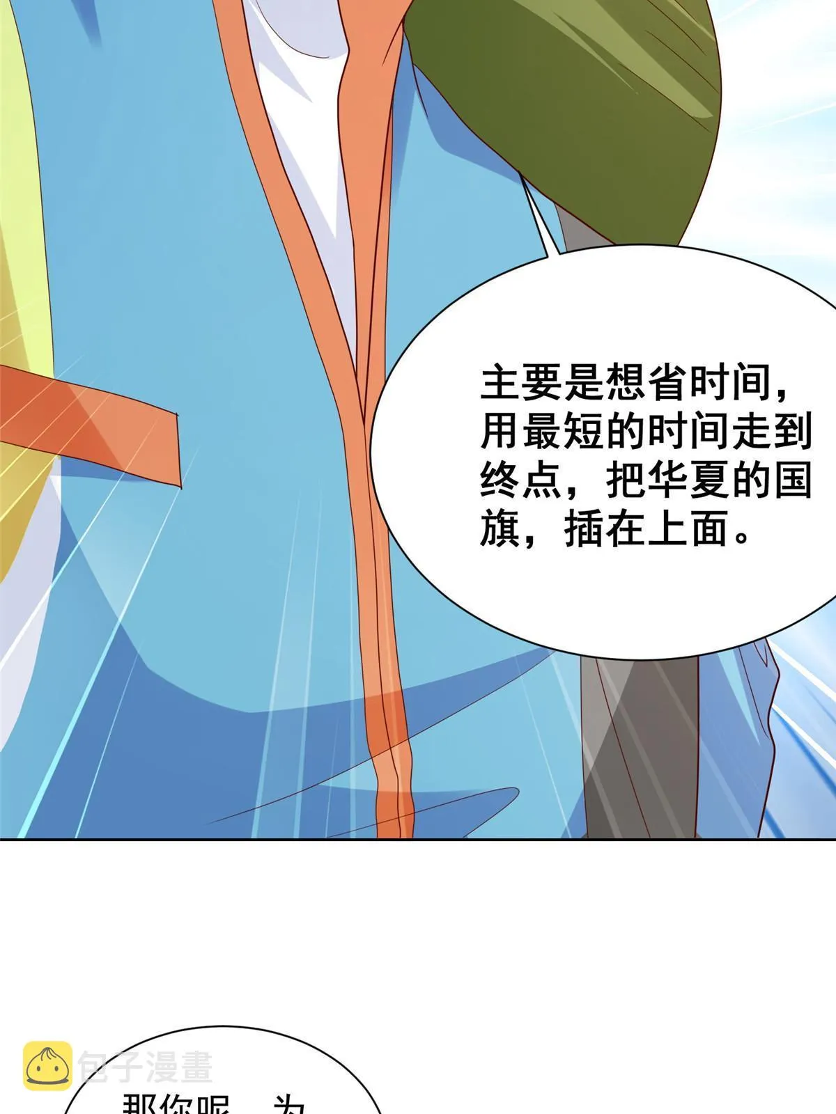 324 徒手撕鳄鱼 第47页