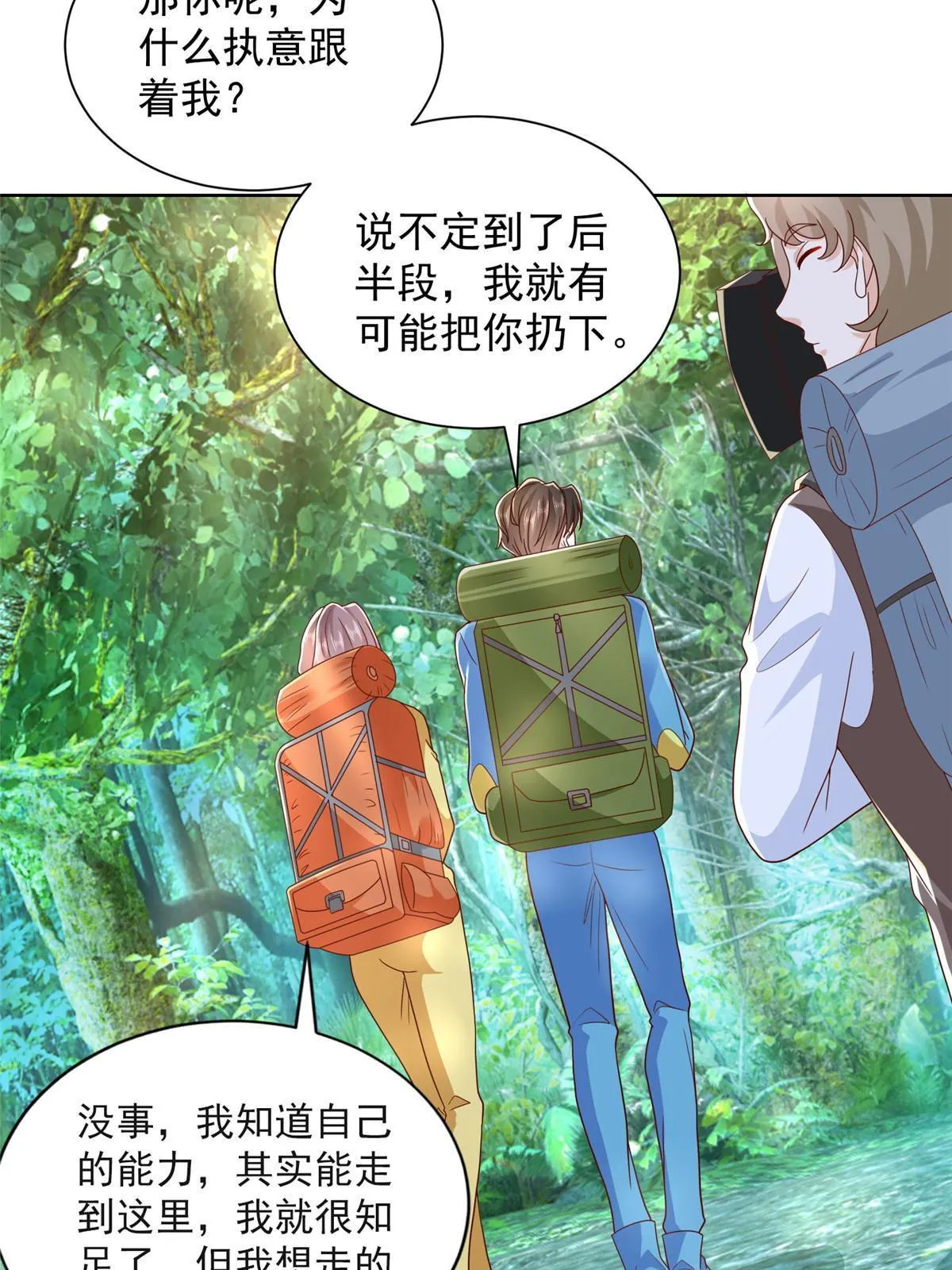 324 徒手撕鳄鱼 第48页