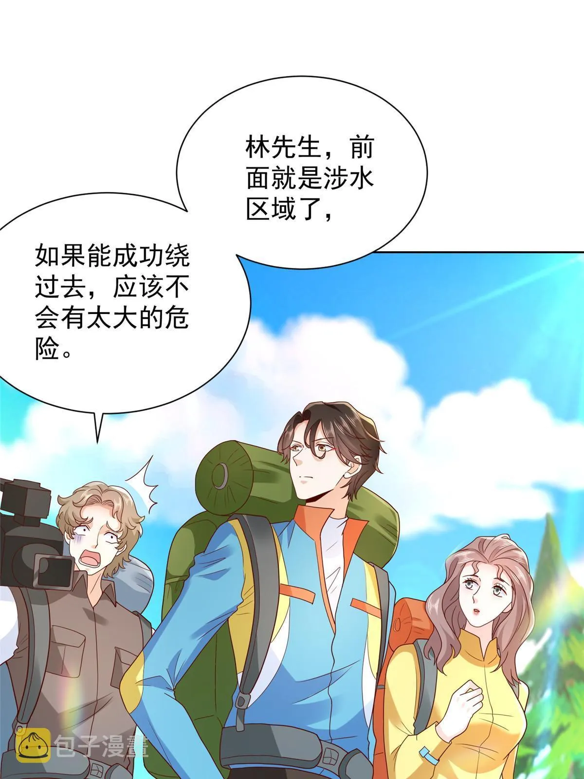 324 徒手撕鳄鱼 第51页