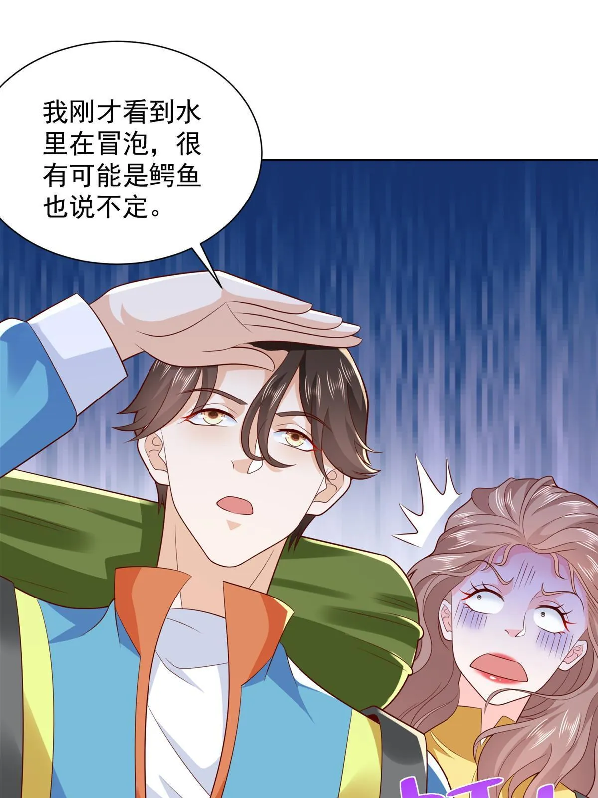 324 徒手撕鳄鱼 第54页