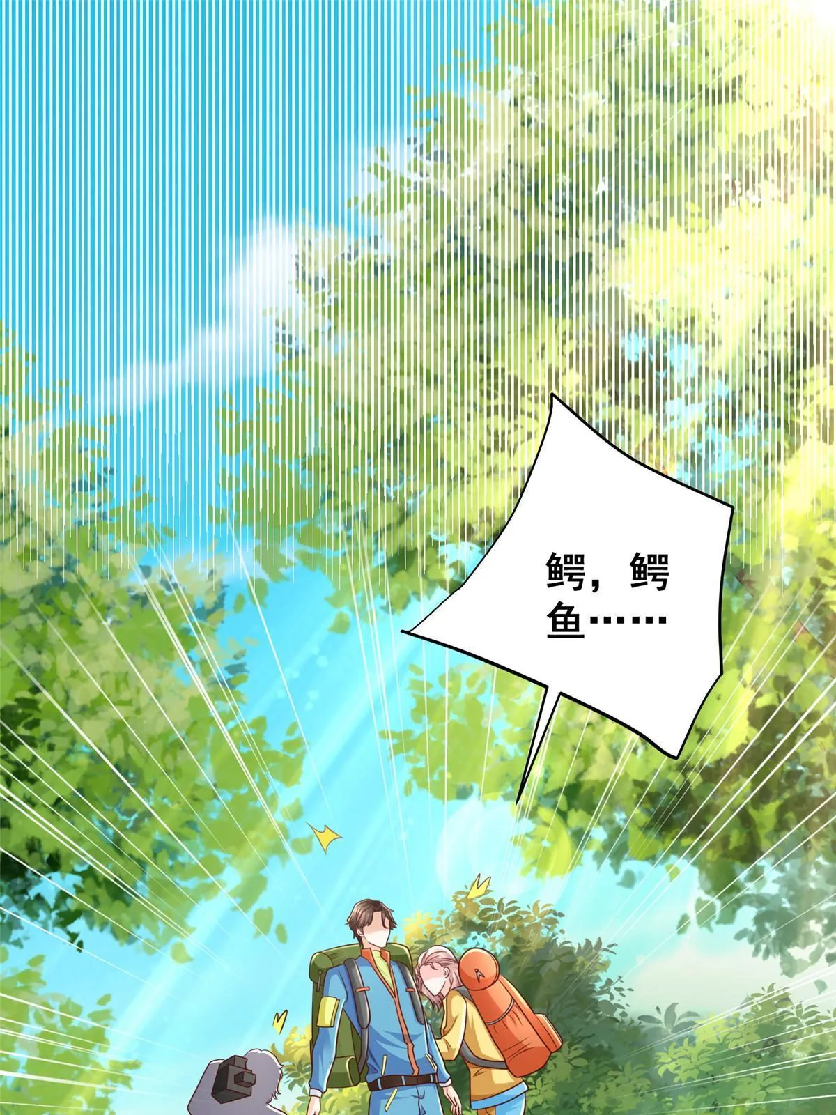 325 中枪 第3页