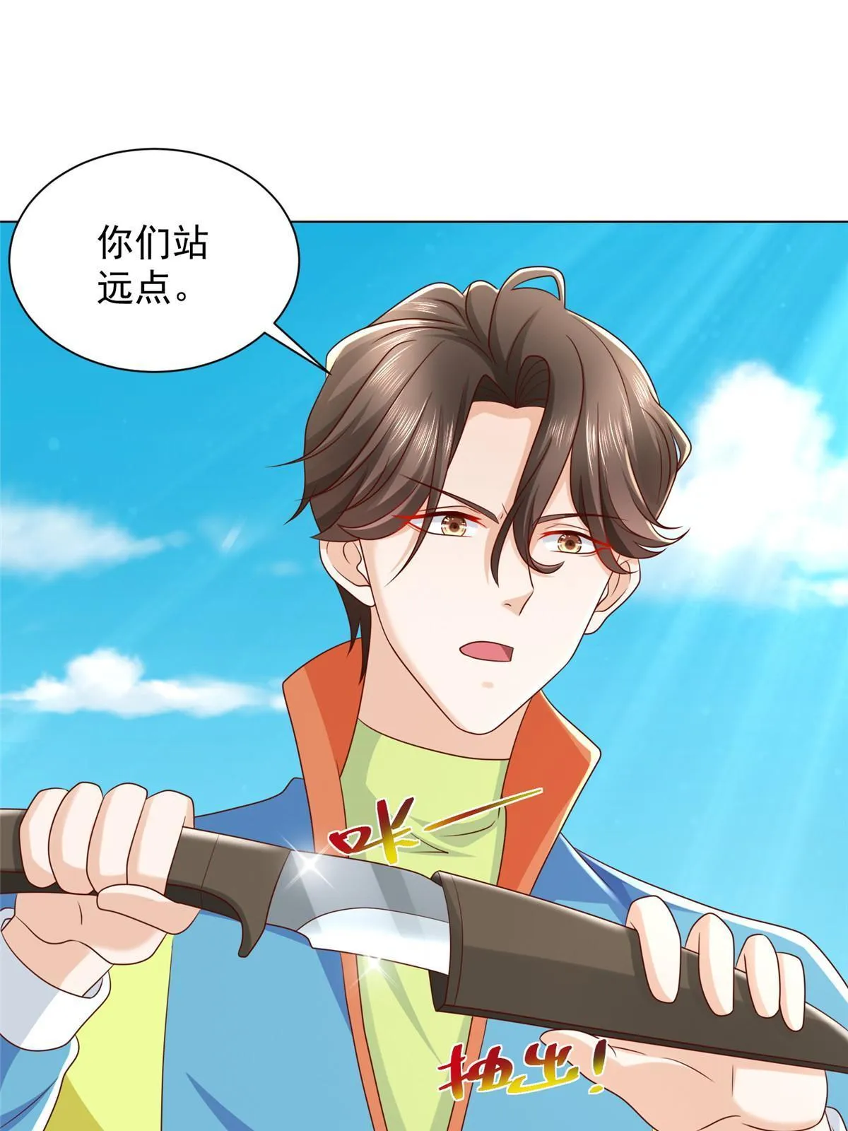 325 中枪 第6页