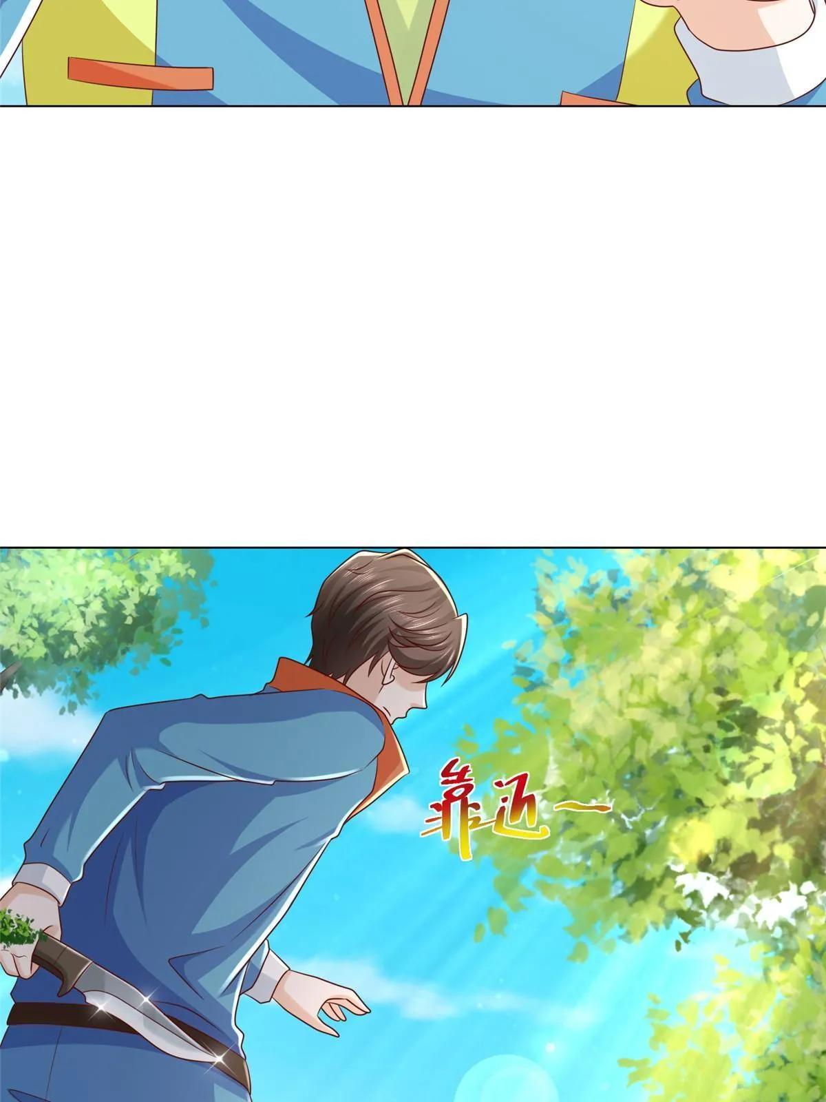 325 中枪 第7页