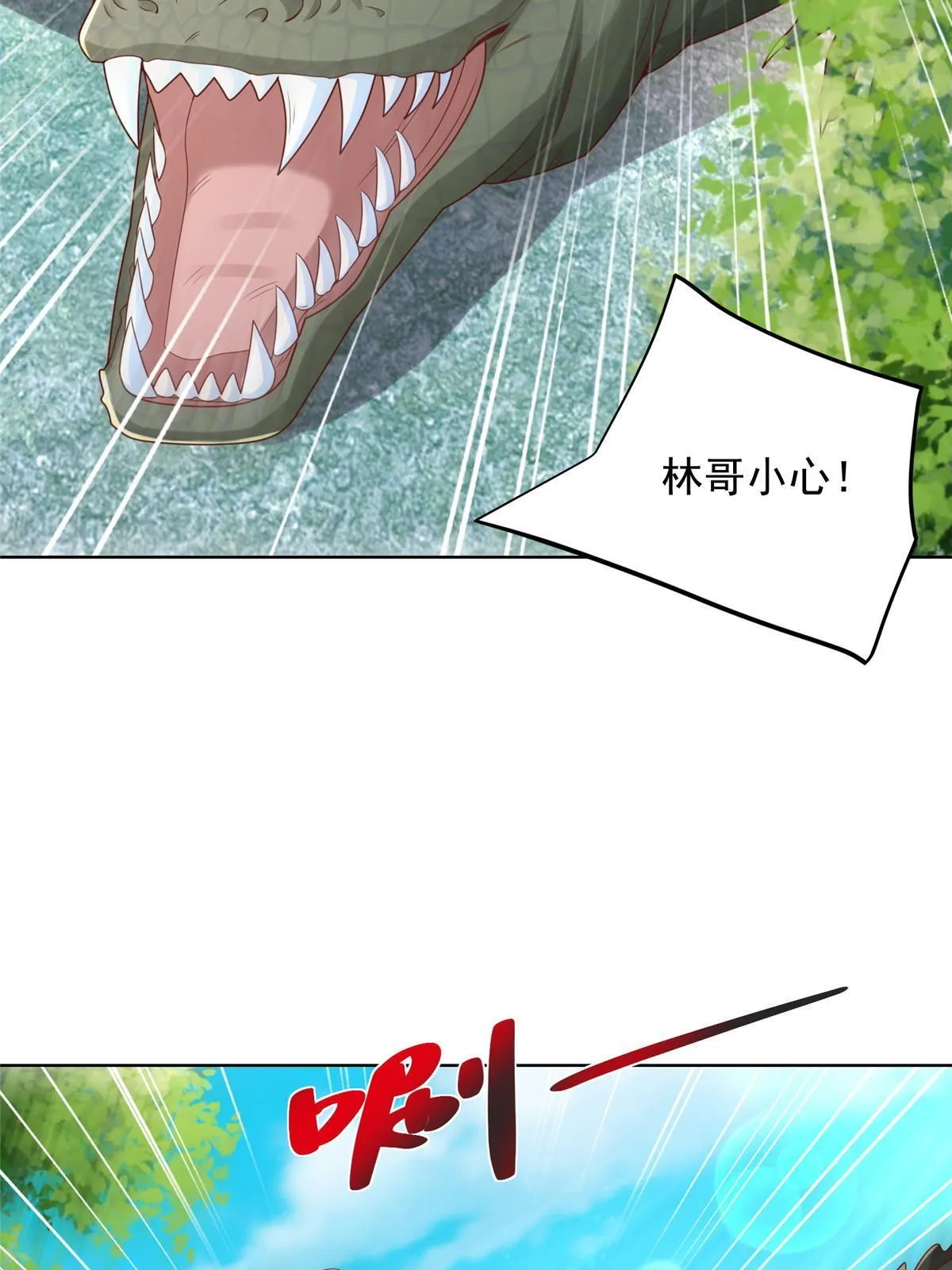 325 中枪 第12页