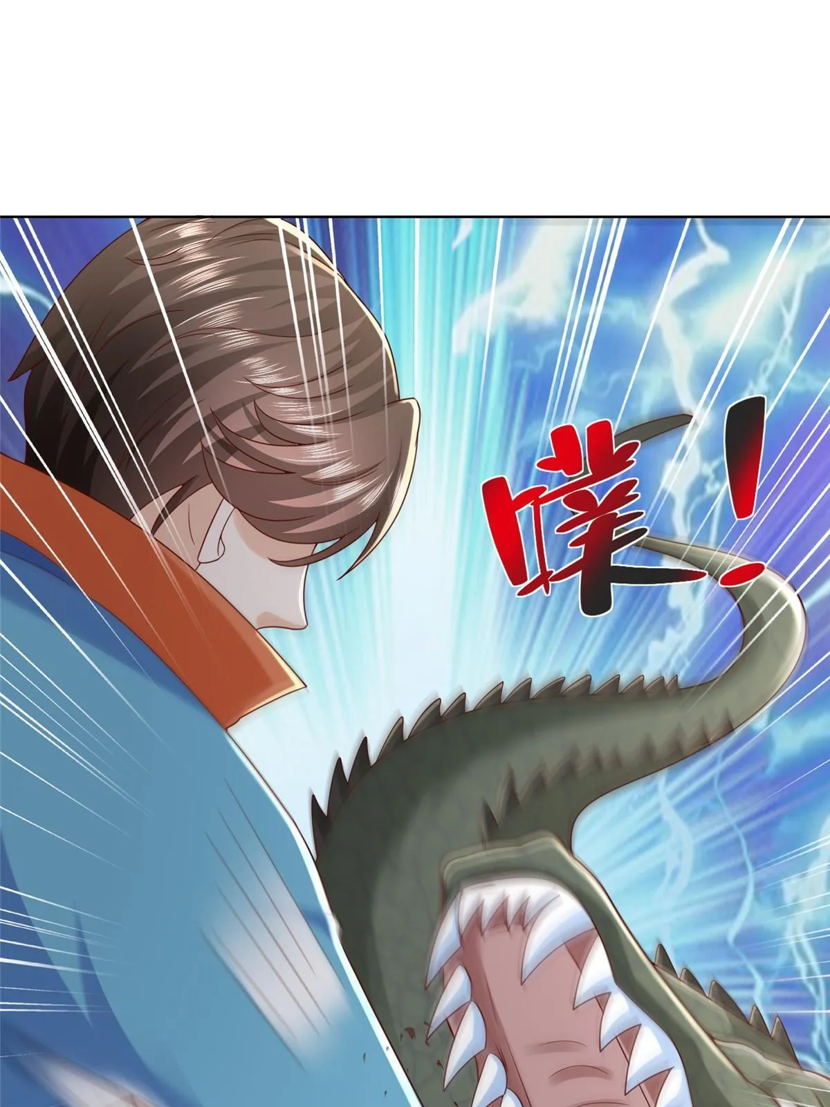 325 中枪 第14页