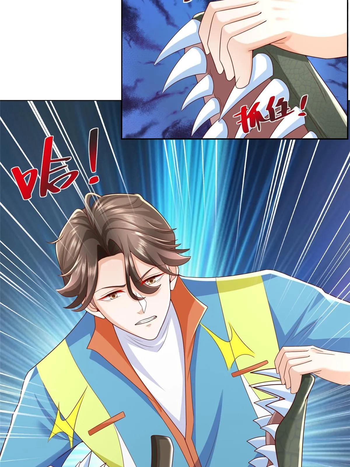 325 中枪 第16页